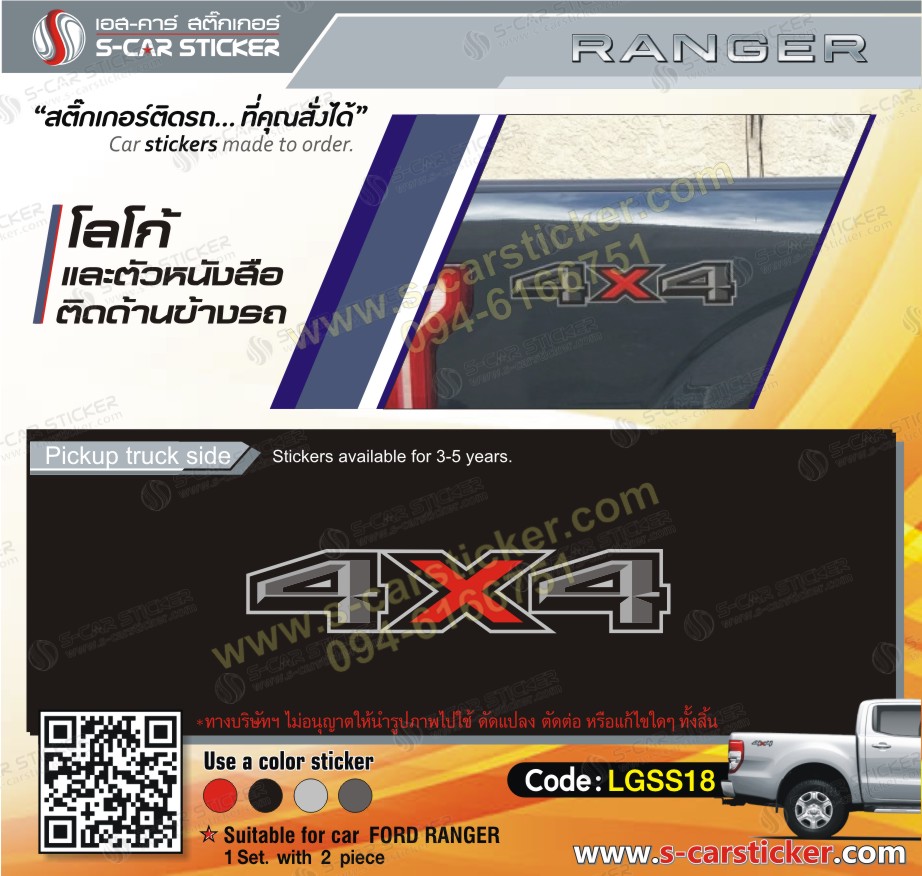 Logo 4X4