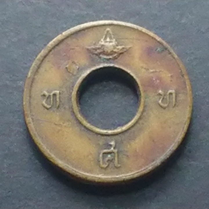 เหรียญโทรศัพท์สาธารณะ พ.ศ.2516 ปีสุดท้าย