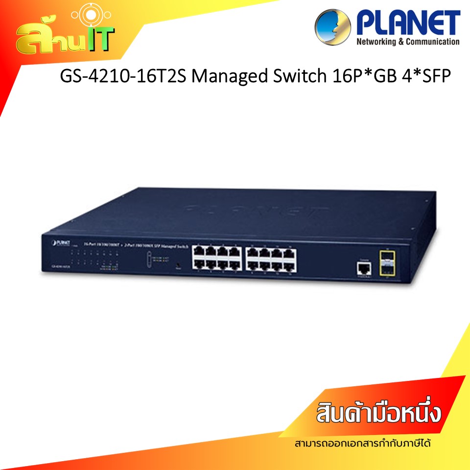 PLANET GS-4210-16T2S Managed Switch 16*10/100/1000 BASE-T 2Port SFP / NEW / สินค้าไอที มือ 1 พร้อมส่ง