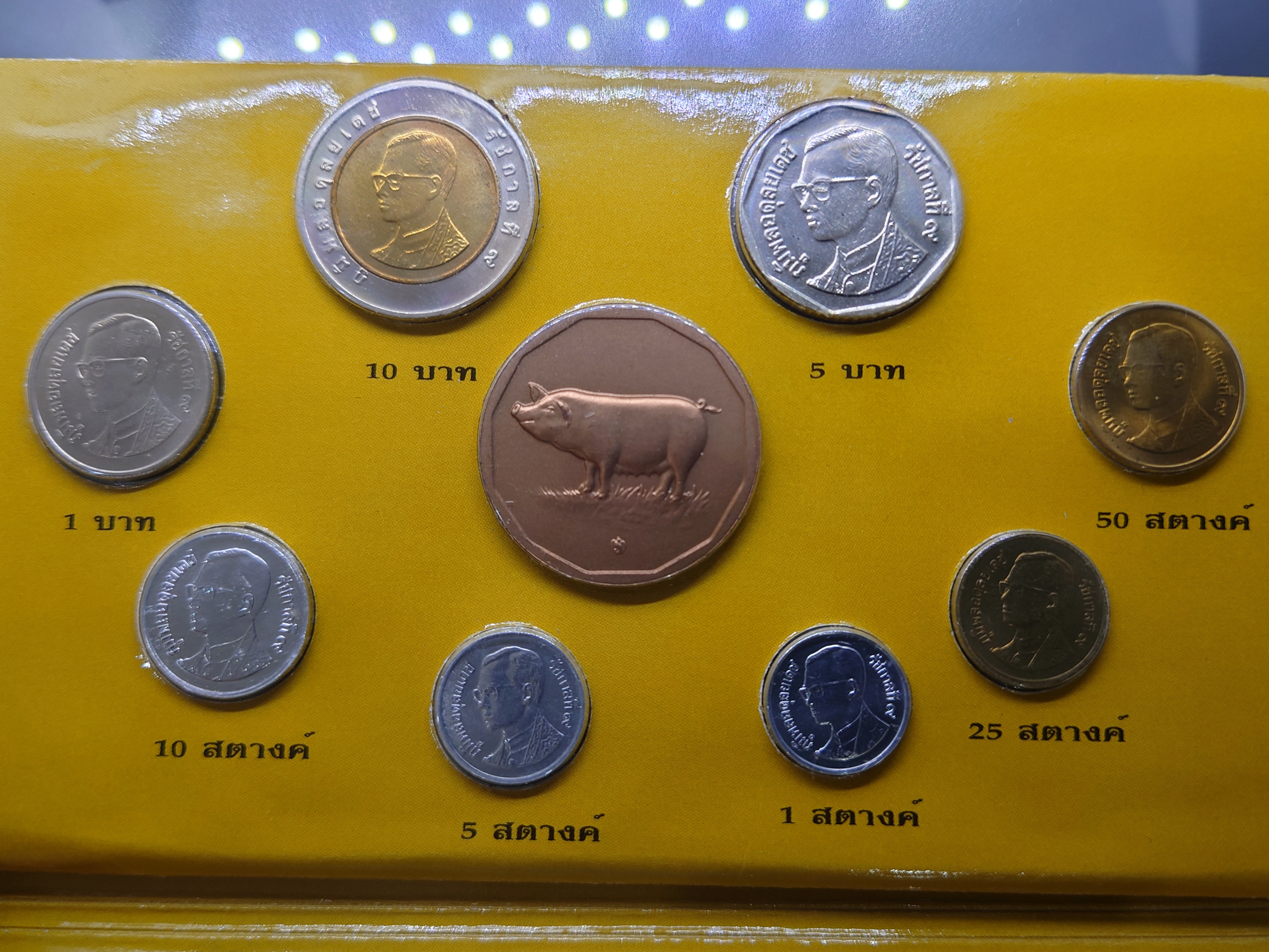 แผงเหรียญหมุนเวียนครบชุด ปี กุน ปี 2550 เหรียญมีคราบเก่า เกิดจากการเก็บ