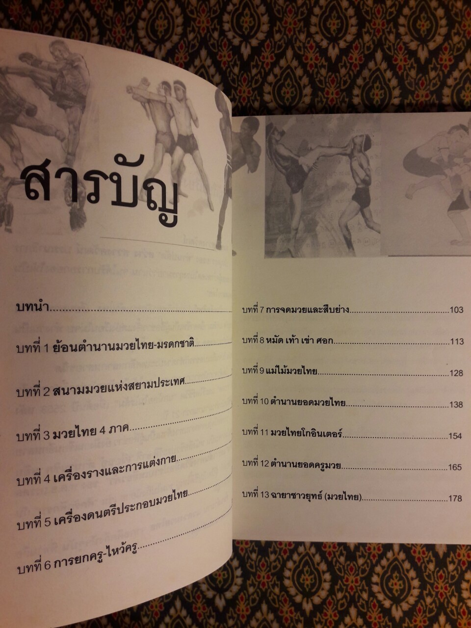 ย้อนตำนานแวดวงมวยไทยจากอดีตถึงปัจจุบัน