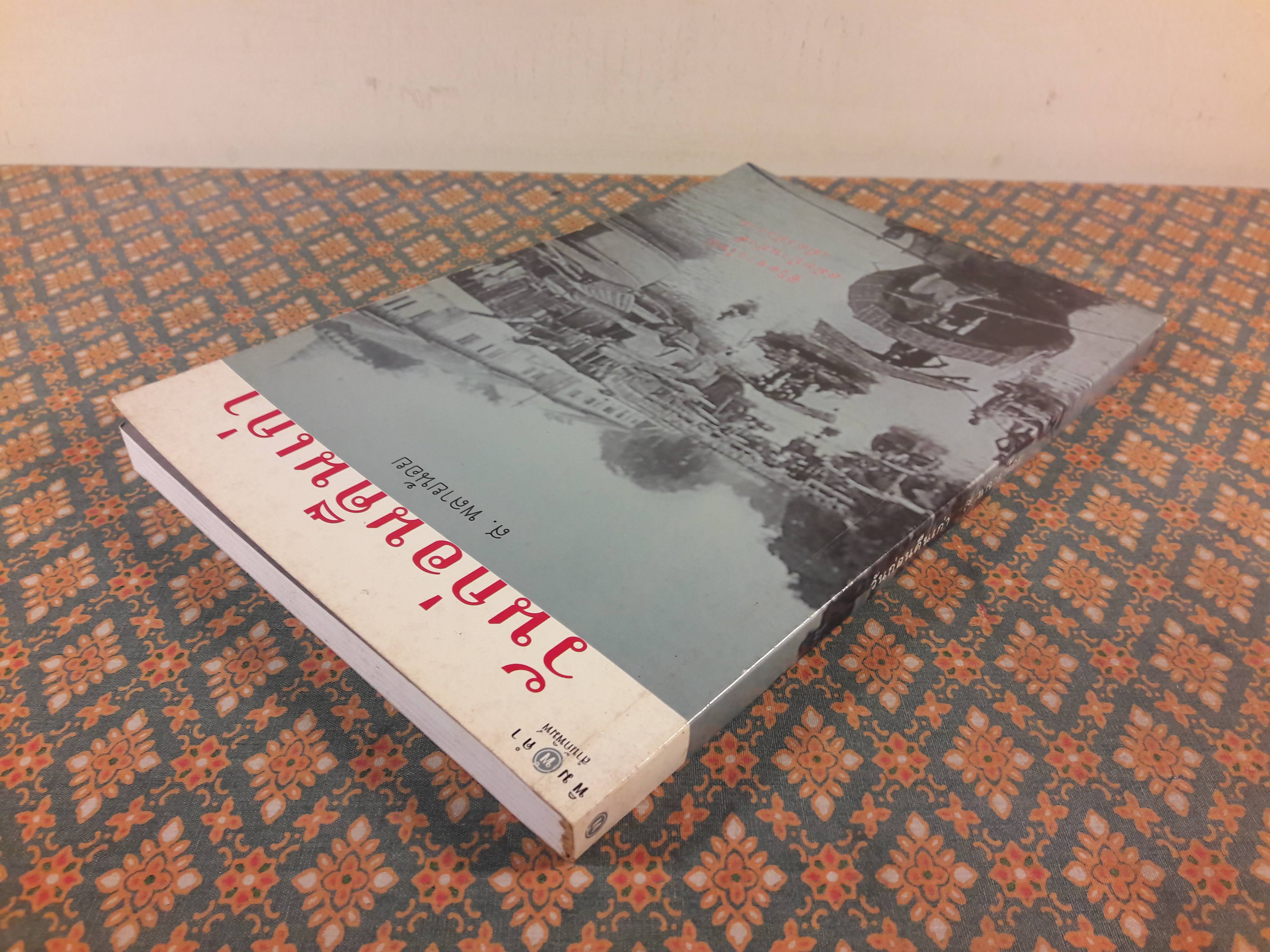 วันก่อนคืนเก่า