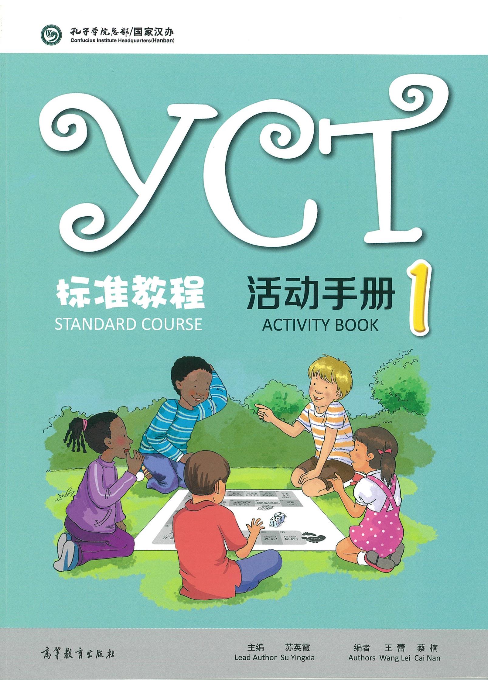 YCT STANDARD COUSE 1 ACTIVITY BOOK / YCT 标准教程 活动手册 1