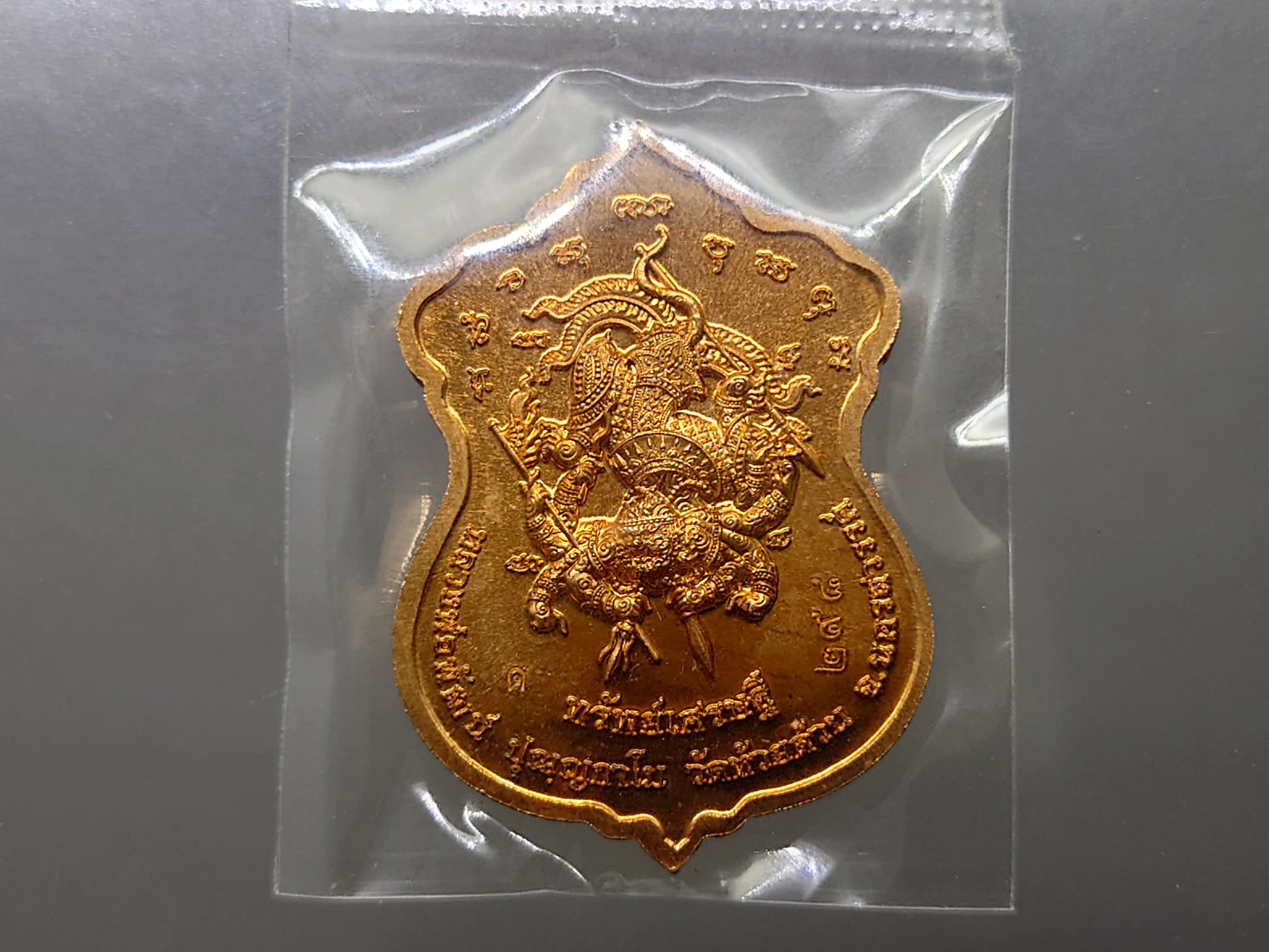 ทรัพย์เศรษฐี เนื้อทองแดงมันปู ลงยาพื้นเขียว ลงยาจีวร หลวงพ่อพัฒน์ วัดห้วยด้วน โคท 298 ซีลเดิม