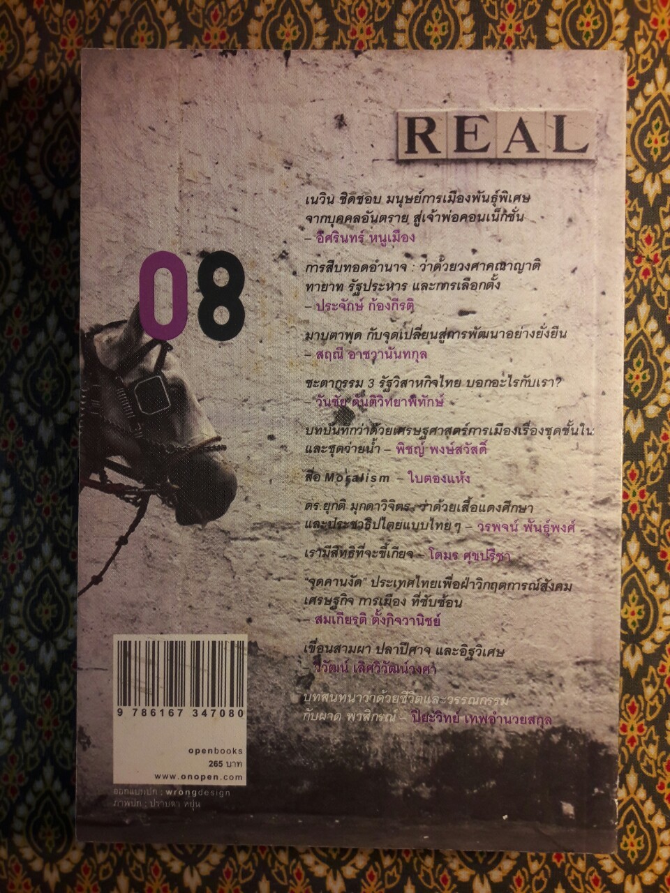 October 08 เศรษฐกิจการเมืองโลกและไทยในยุคสมัยแห่งความกลวงเปล่า