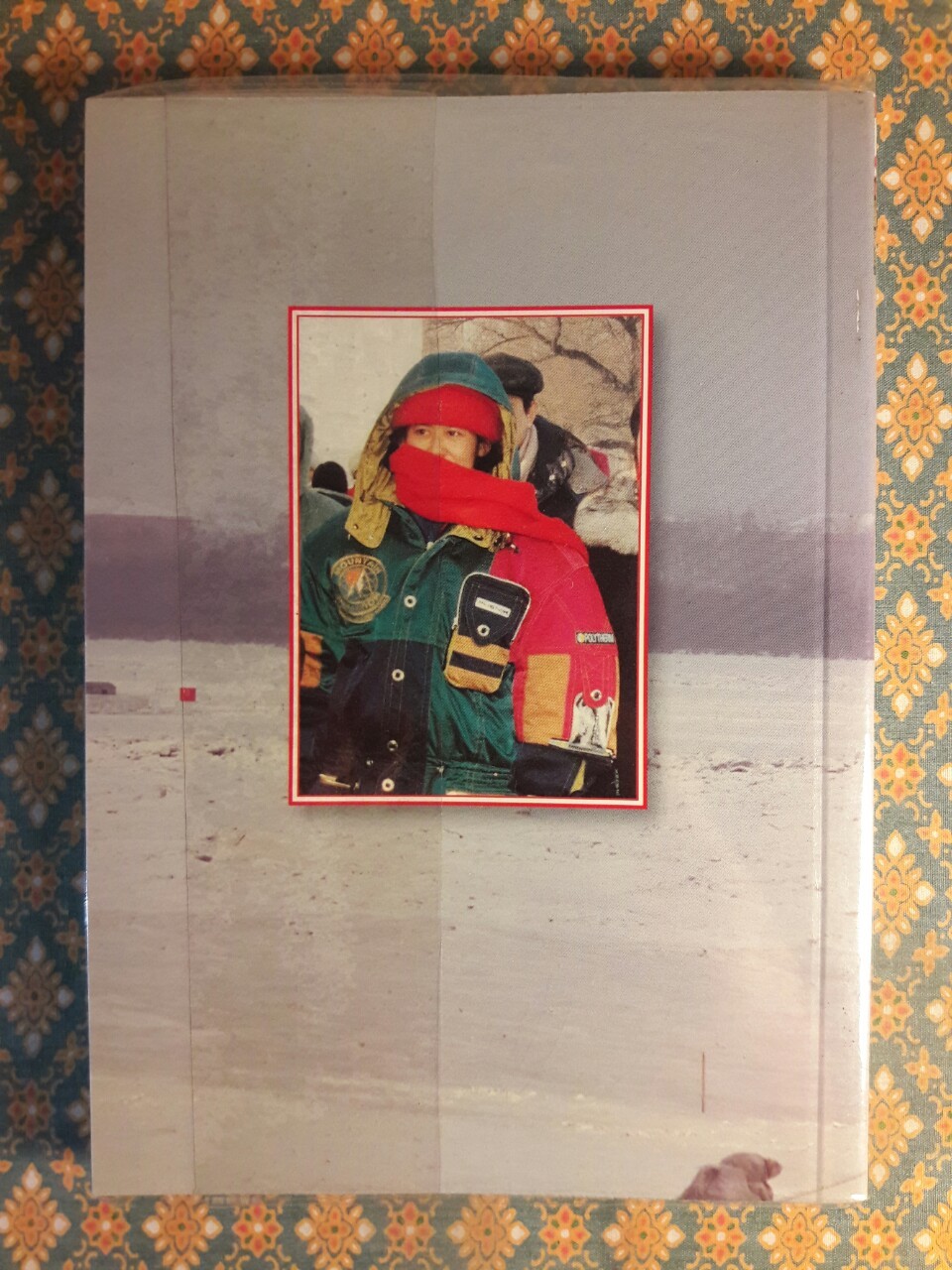 เกล็ดหิมะในสายหมอก เล่ม 4 เฮยหลงเจียง