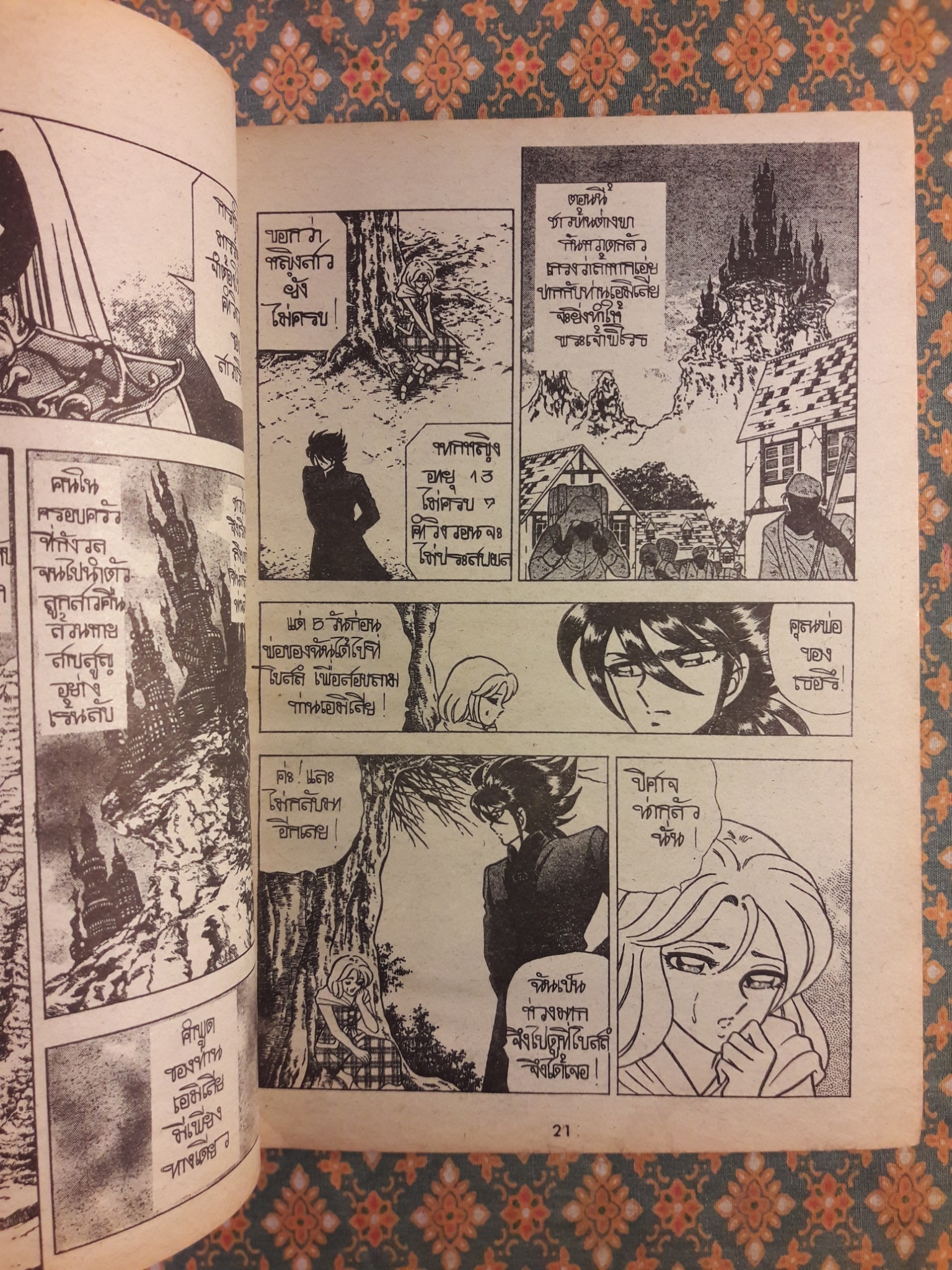 หนี้แค้นจอมเทพ