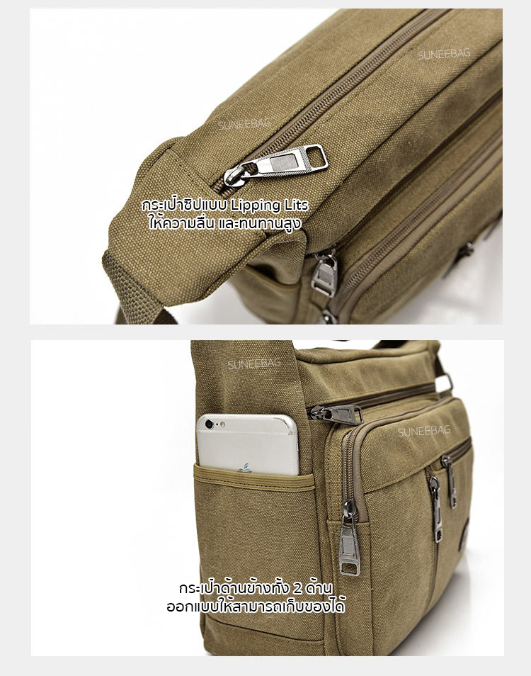 กระเป๋าสะพายข้าง พกพาสะดวก ใส่สมุด A4 ใส่ iPad และของใช้ส่วนตัวได้ รหัส A030