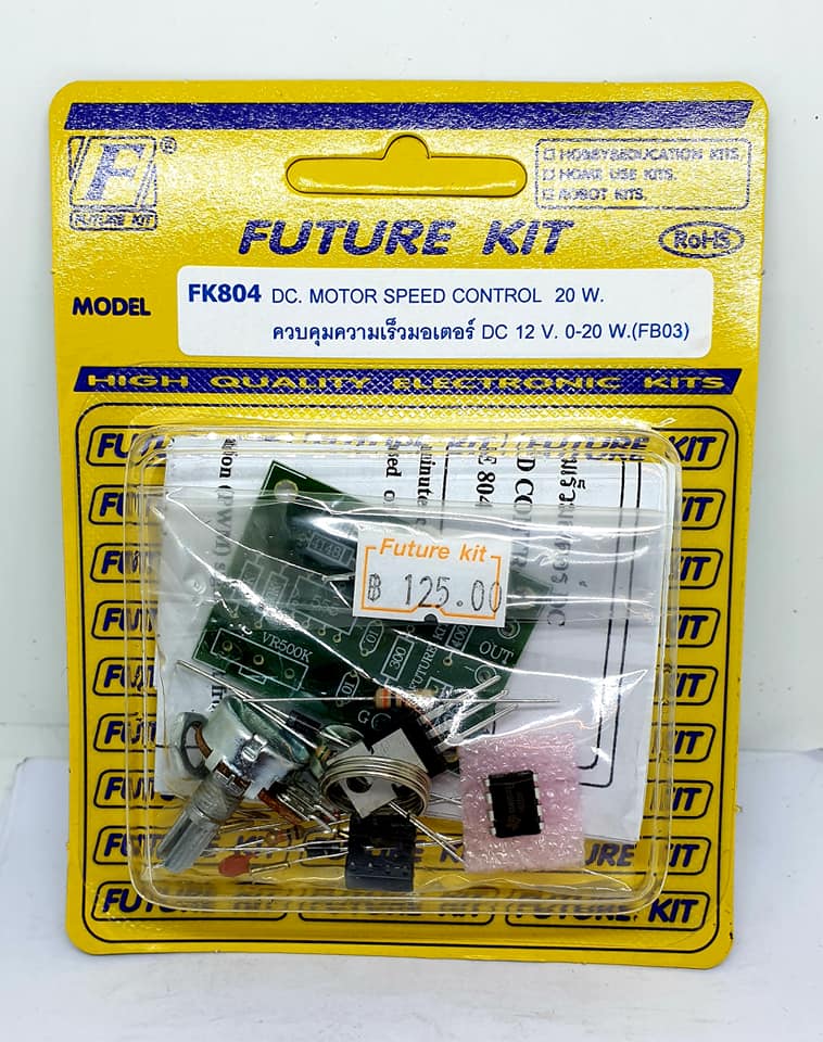 FK804ควบคุมความเร็วมอเตอร์DC12V0-20W