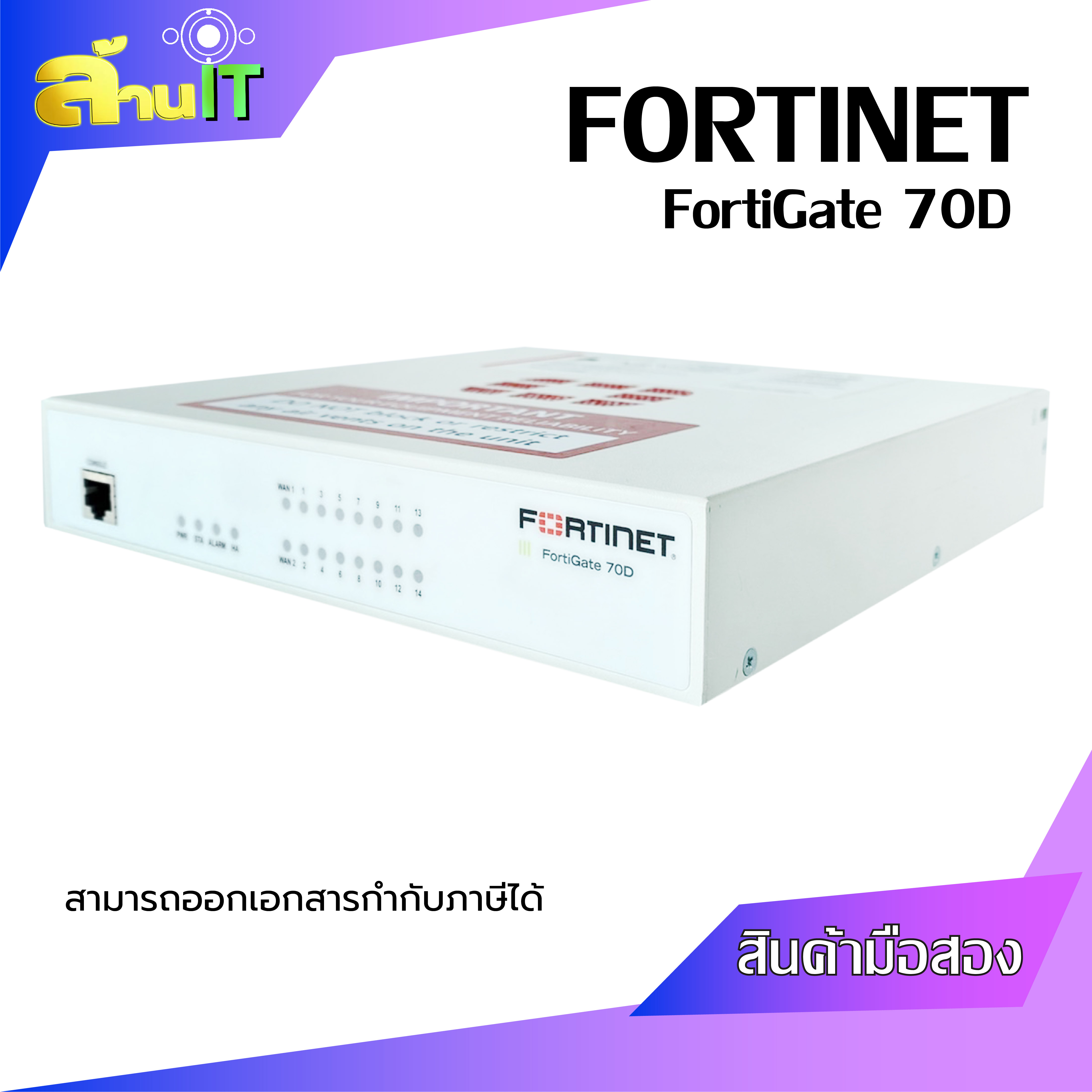 FortiGate 70D FORTINET