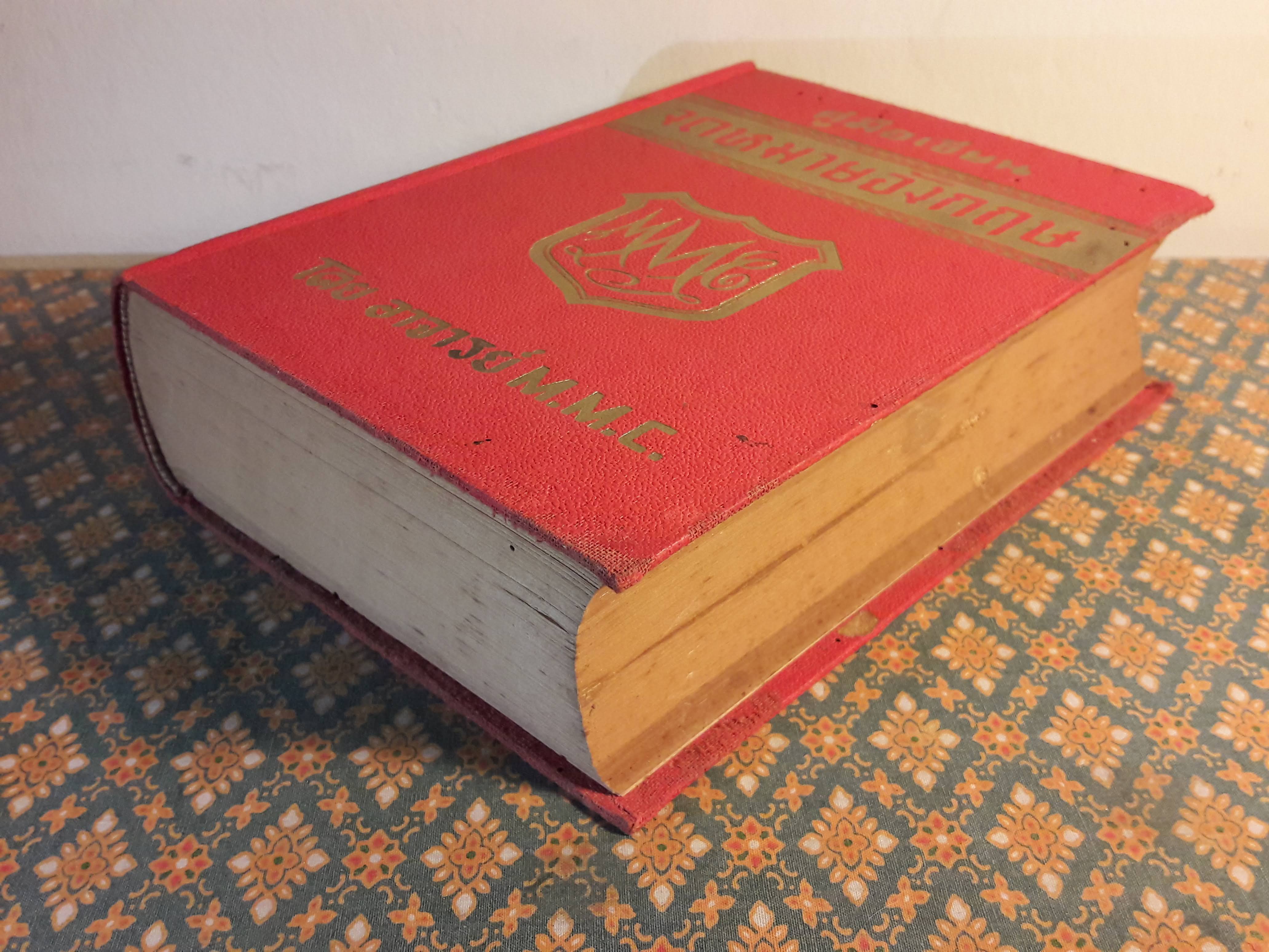 คู่มือเขียนจดหมายอังกฤษ