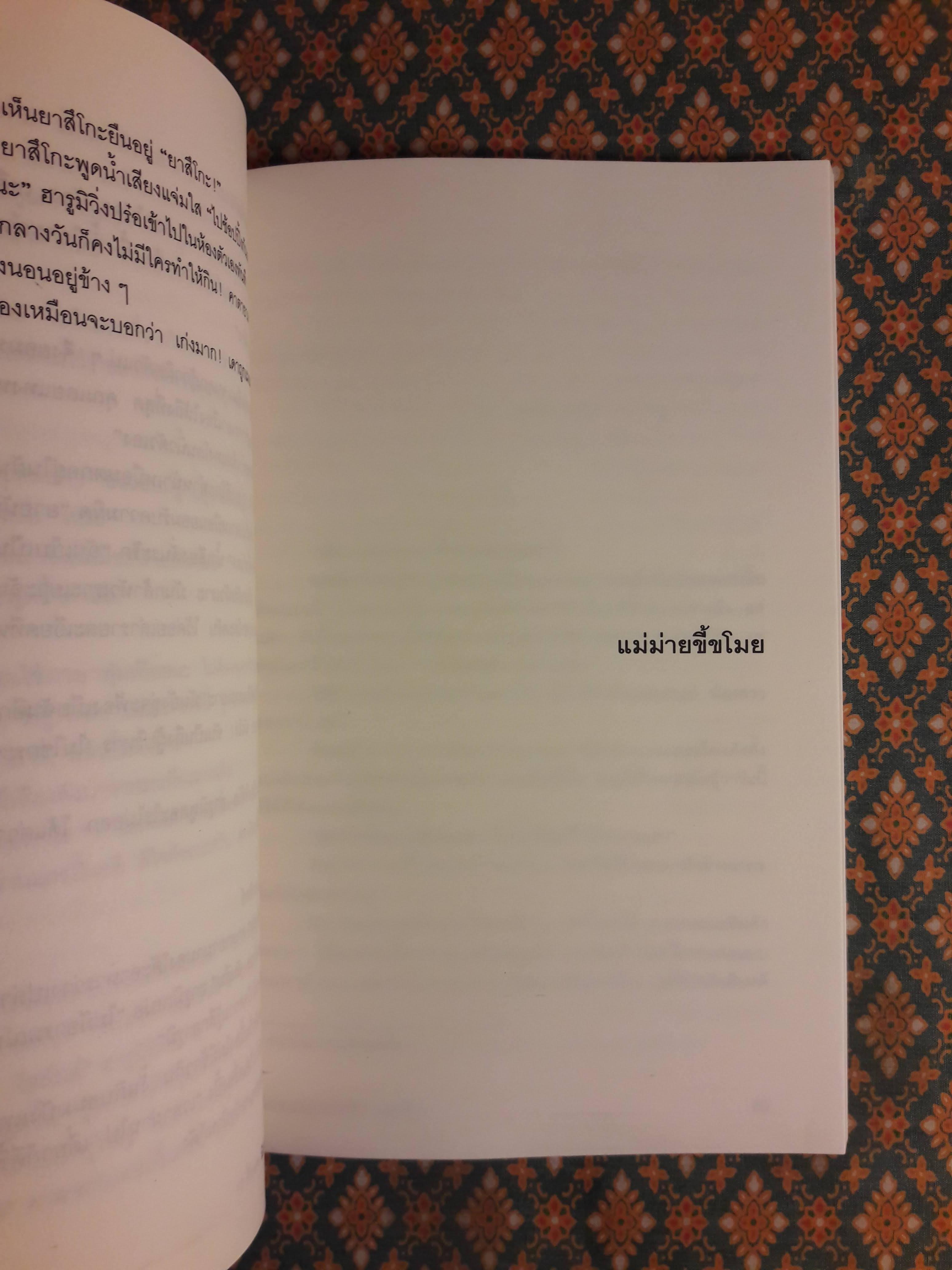 มิเกะเนะโกะ โฮล์มส์ แมวสามสียอดนักสืบ ตอนที่ 11 เมอร์รีคริสต์มาส