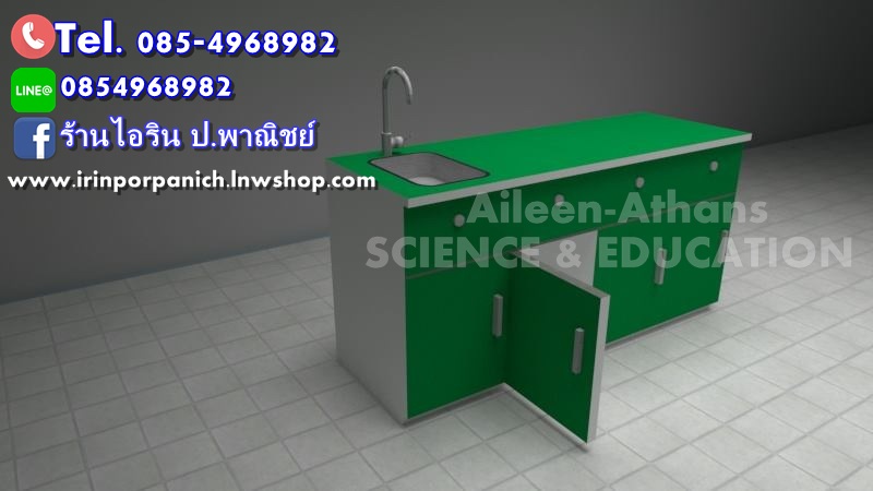 โต๊ะสาธิตครู ,โต๊ะปฎิบัติการสำหรับครู,โต๊ะวิทยาศาสตร์สำหรับผู้สอนพร้อมอ่าง +ก็อกน้ำ