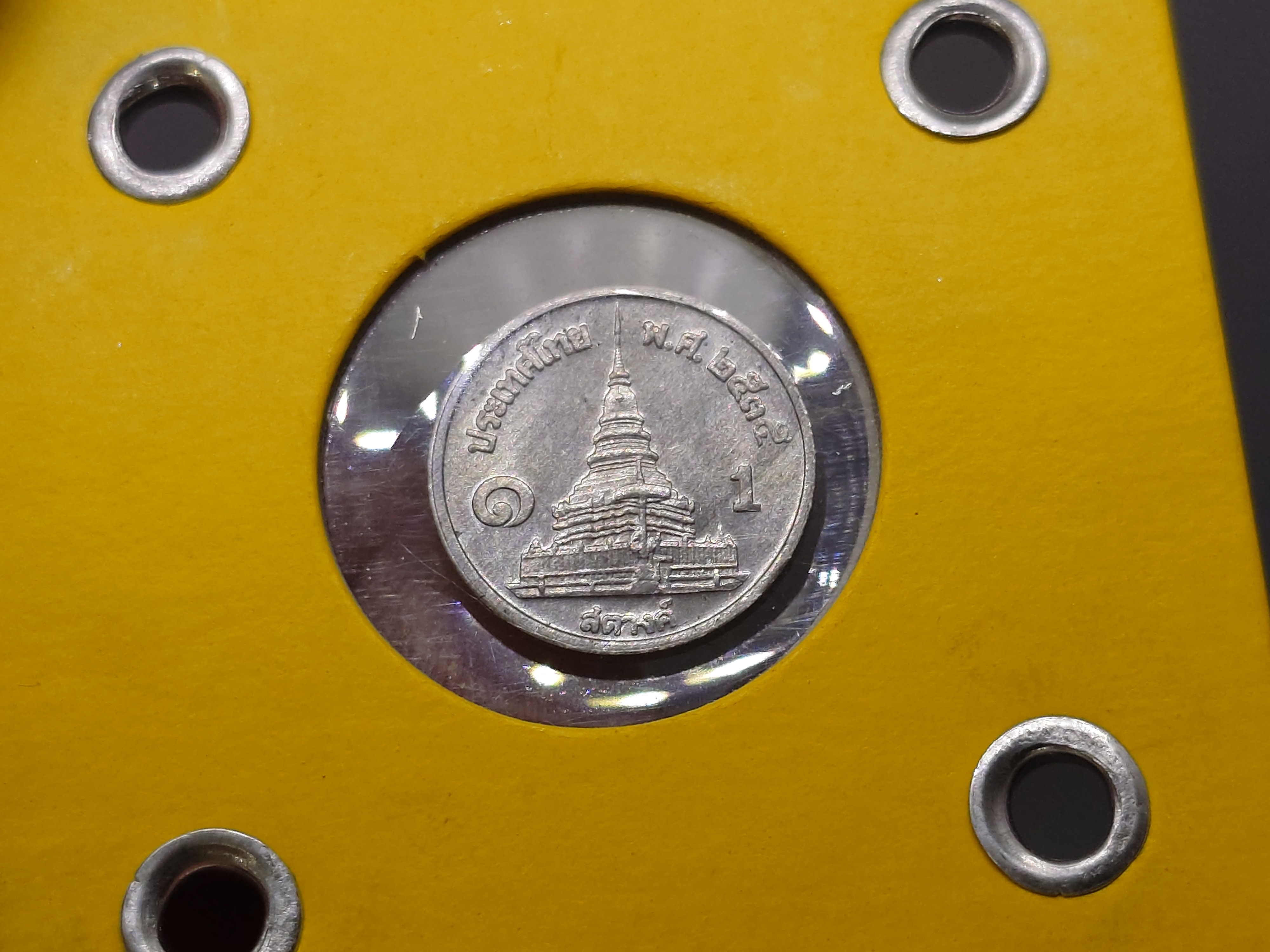 เหรียญหมุนเวียน 1-5-10 สตางค์ ปี2535