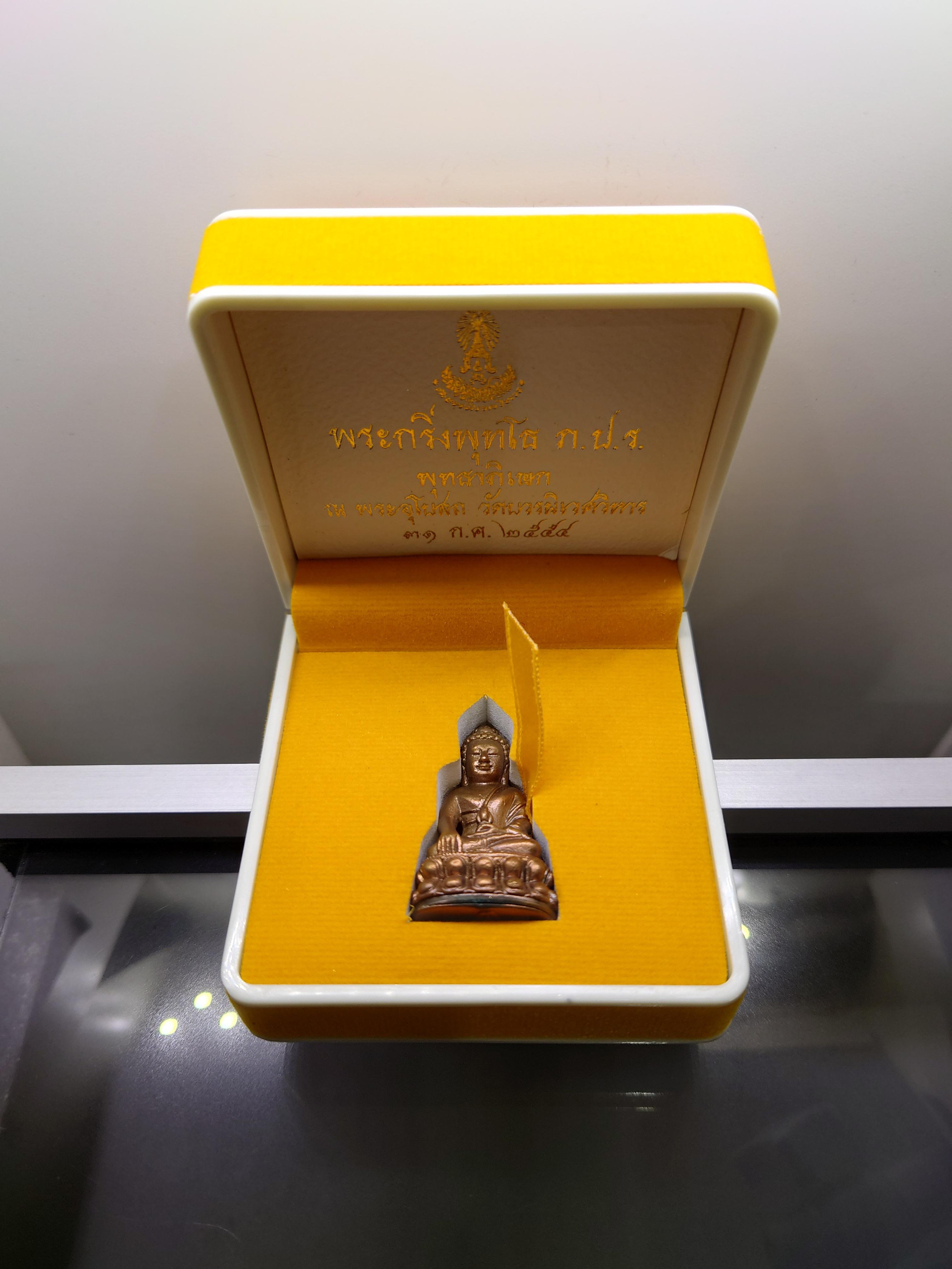 พระกริ่งพุทโธ ภ.ป.ร.เนื้อสัมฤทธิ์ ฐานทองแดง ขนาดสูง 3.8 ซ.ม.วัดบวรนิเวศวิหาร ปี2554 พร้อมกล่องเดิม