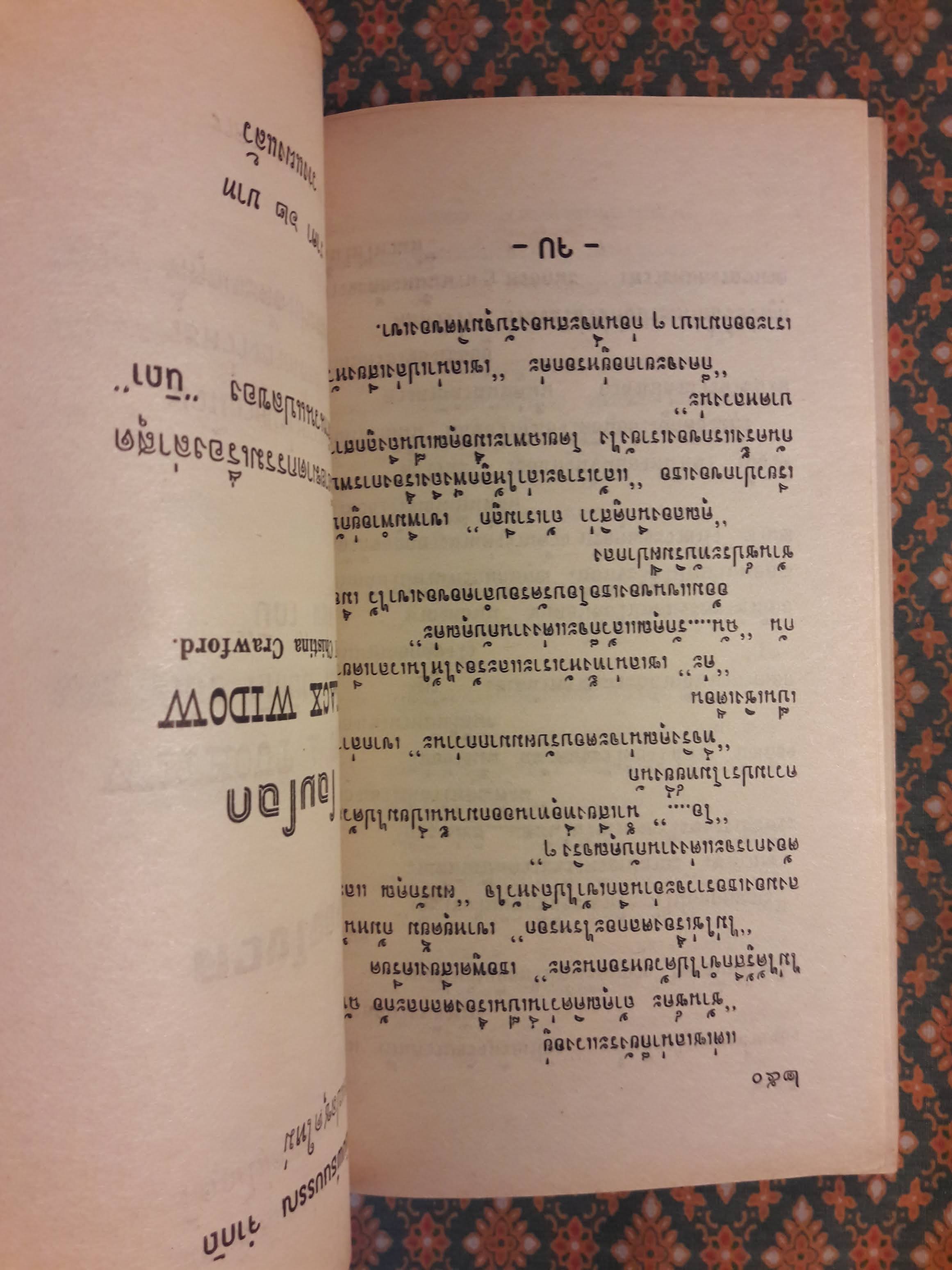 วิมานดวงดาว THE BRIDE OF THE DELTA QUEEN