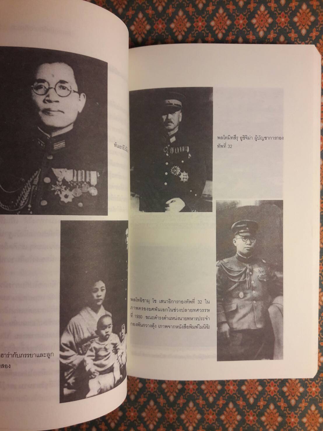 สมรภูมิเดือด โอกินาวา