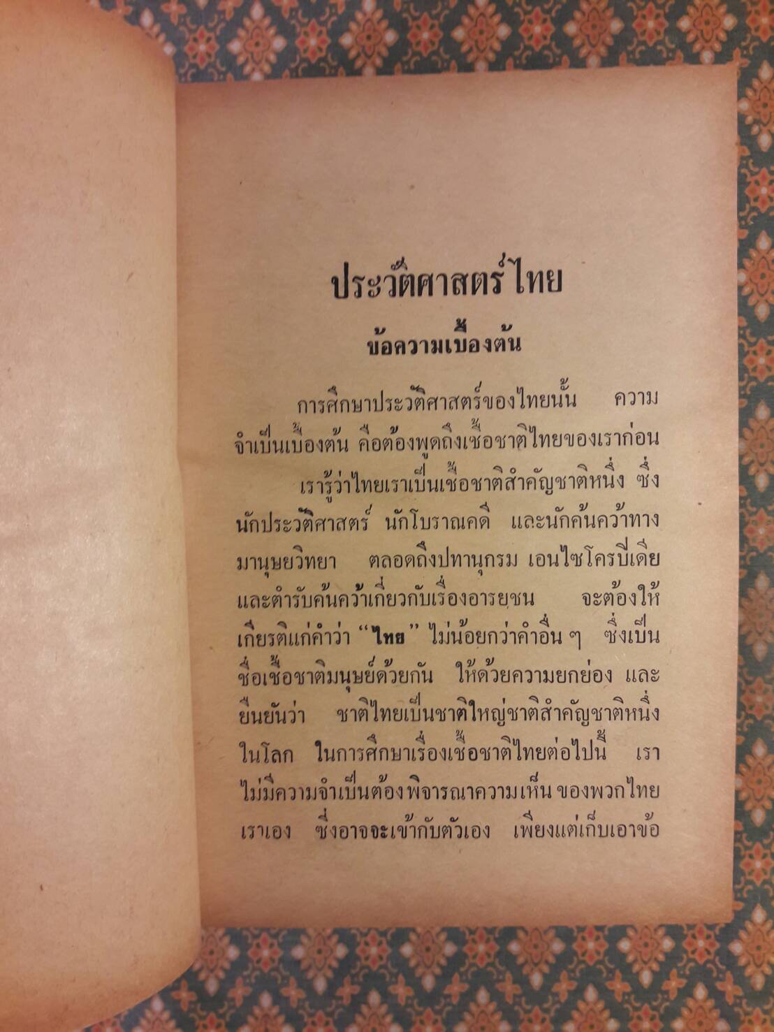 ประวัติศาสตร์สากล เล่ม 1-5 (5 เล่ม/ชุด)