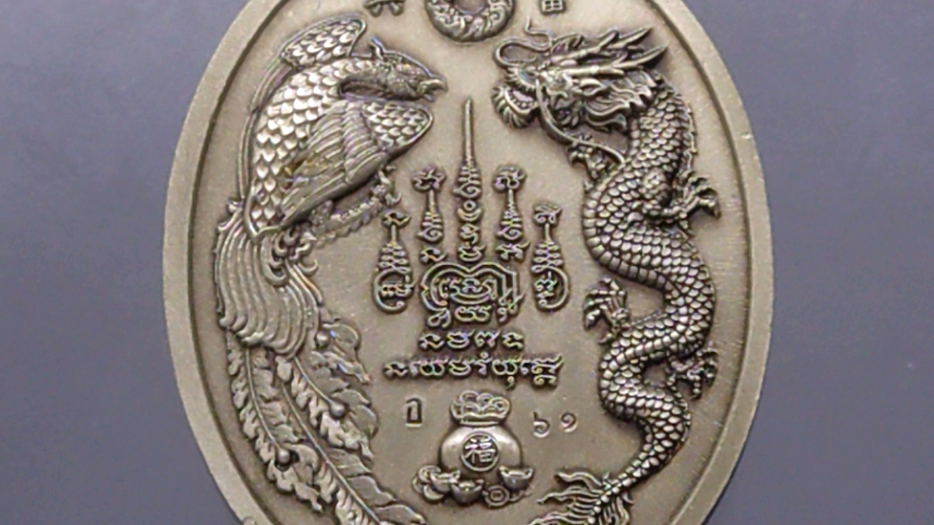 เหรียญรุ่นรวยรับทรัพย์ เนื้ออัลปาก้าซาติน ลงยาพื้นแดง หลวงพ่อพัฒน์ วัดห้วยด้วน โคท 61