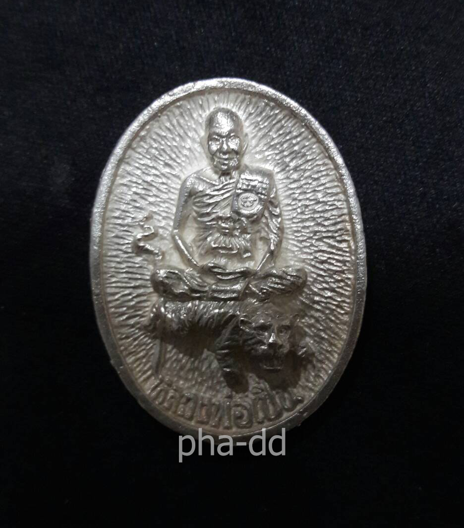 เหรียญหลวงพ่อเปิ่น ขี่เสือ เนื้อเงิน ปี 2534 วัดบางพระ จ.นครปฐม