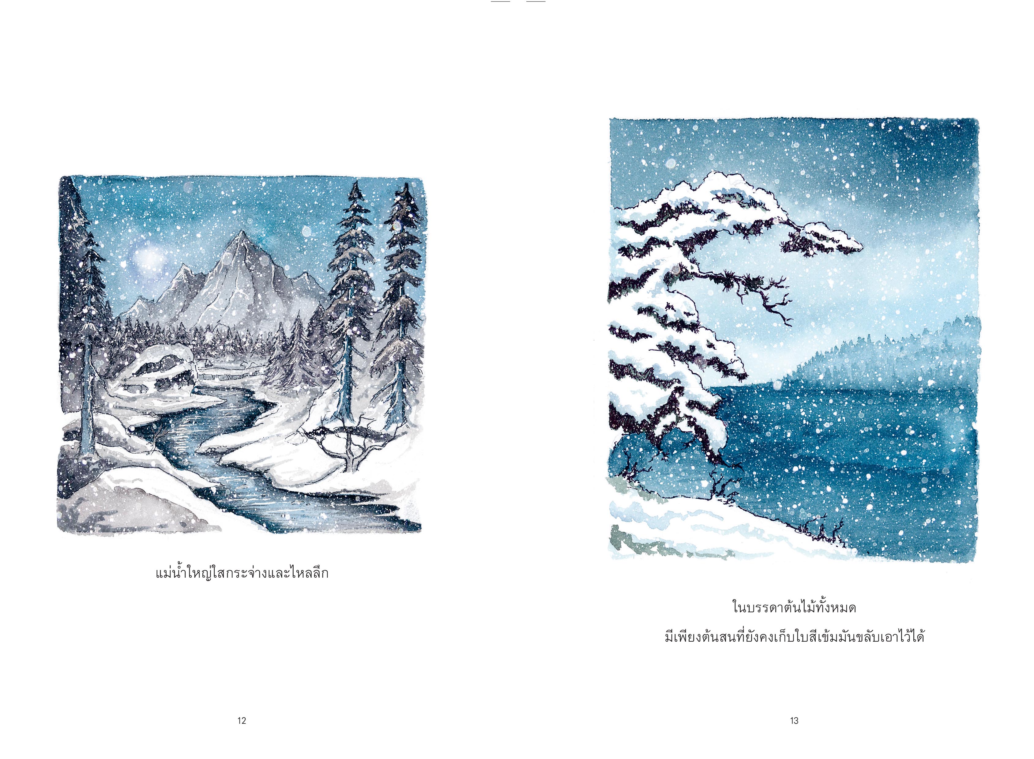 NANMEEBOOKS หนังสือ Following the moon ตามดวงจันทร์ : nami พัฒนาตนเอง