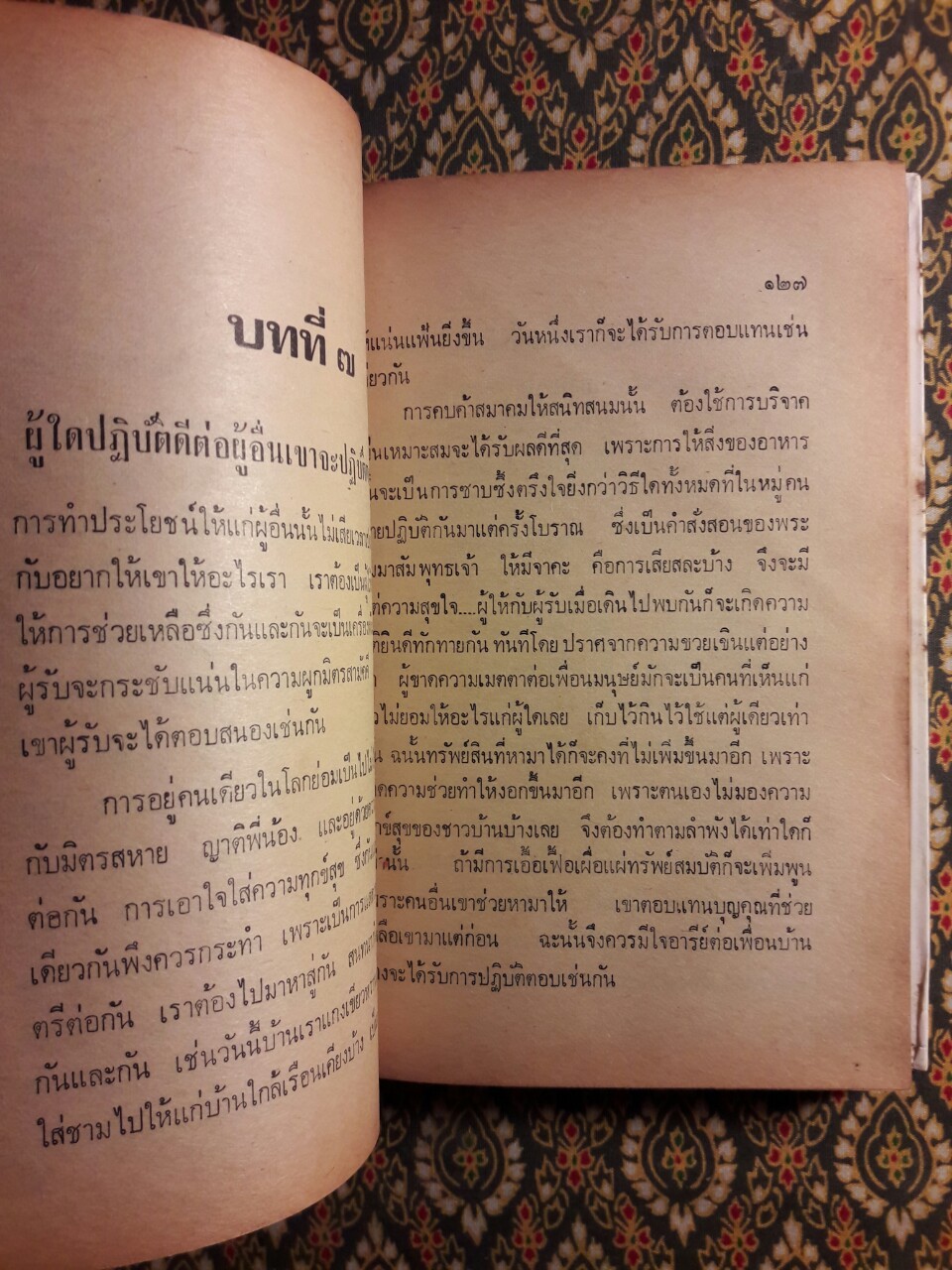 มรดกเศรษฐี