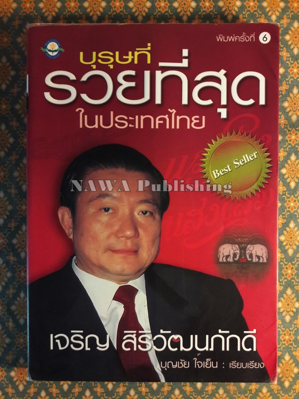บุรุษที่รวยที่สุดในประเทศไทย