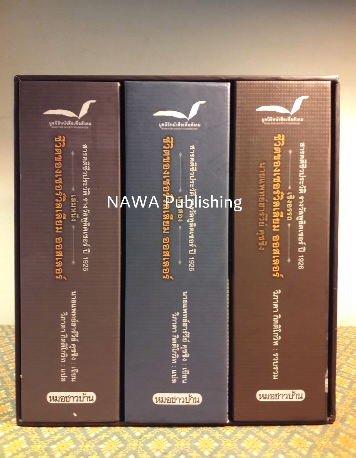 ชีวิตของเซอร์วิลเลียม ออสเลอร์ The Life of Sir William Osler เล่ม 1-3 (Boxset) “หนังสือรางวัลพูลิตเซอร์ ประจำปี 1925”