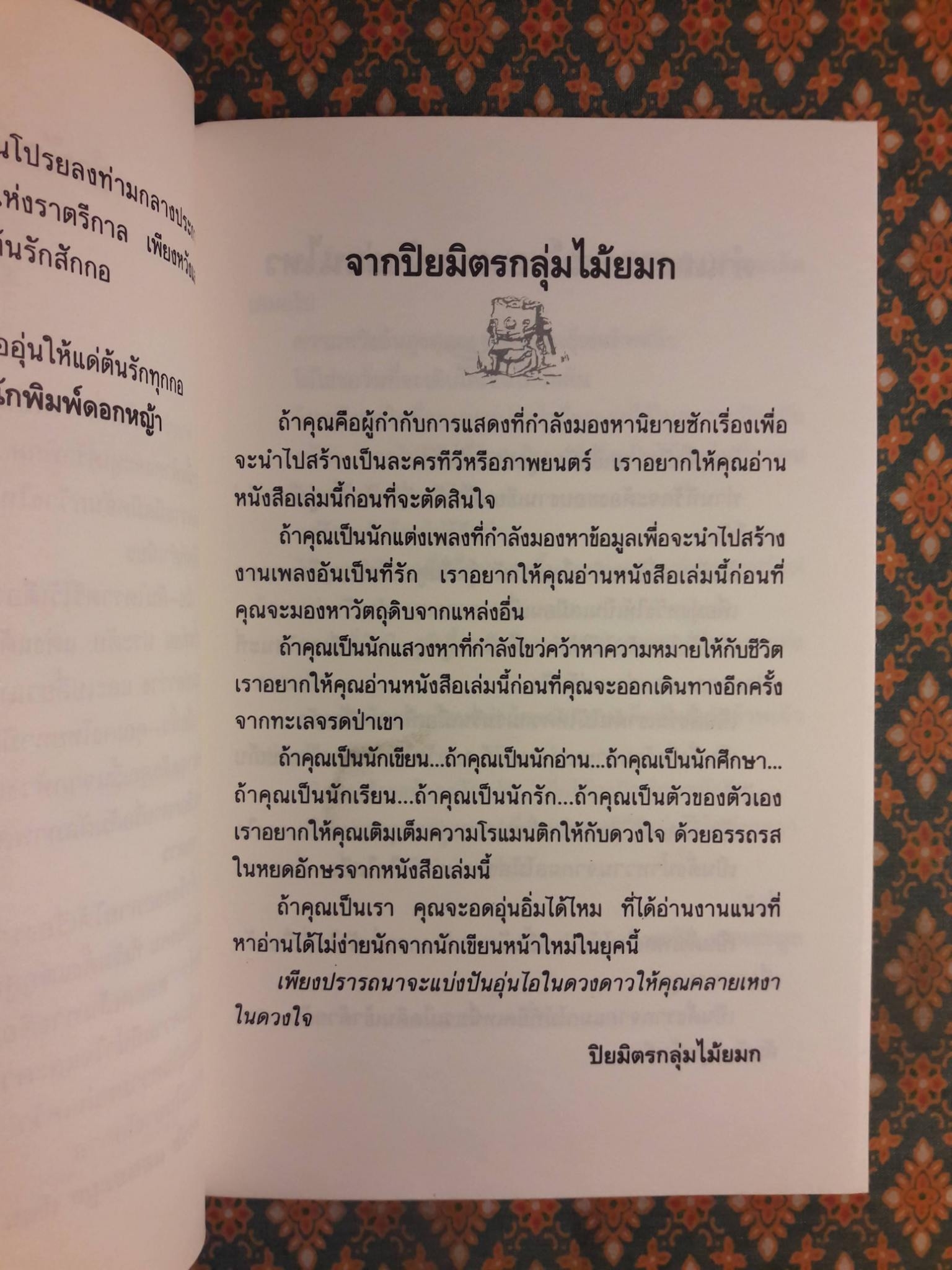 ขอดาว