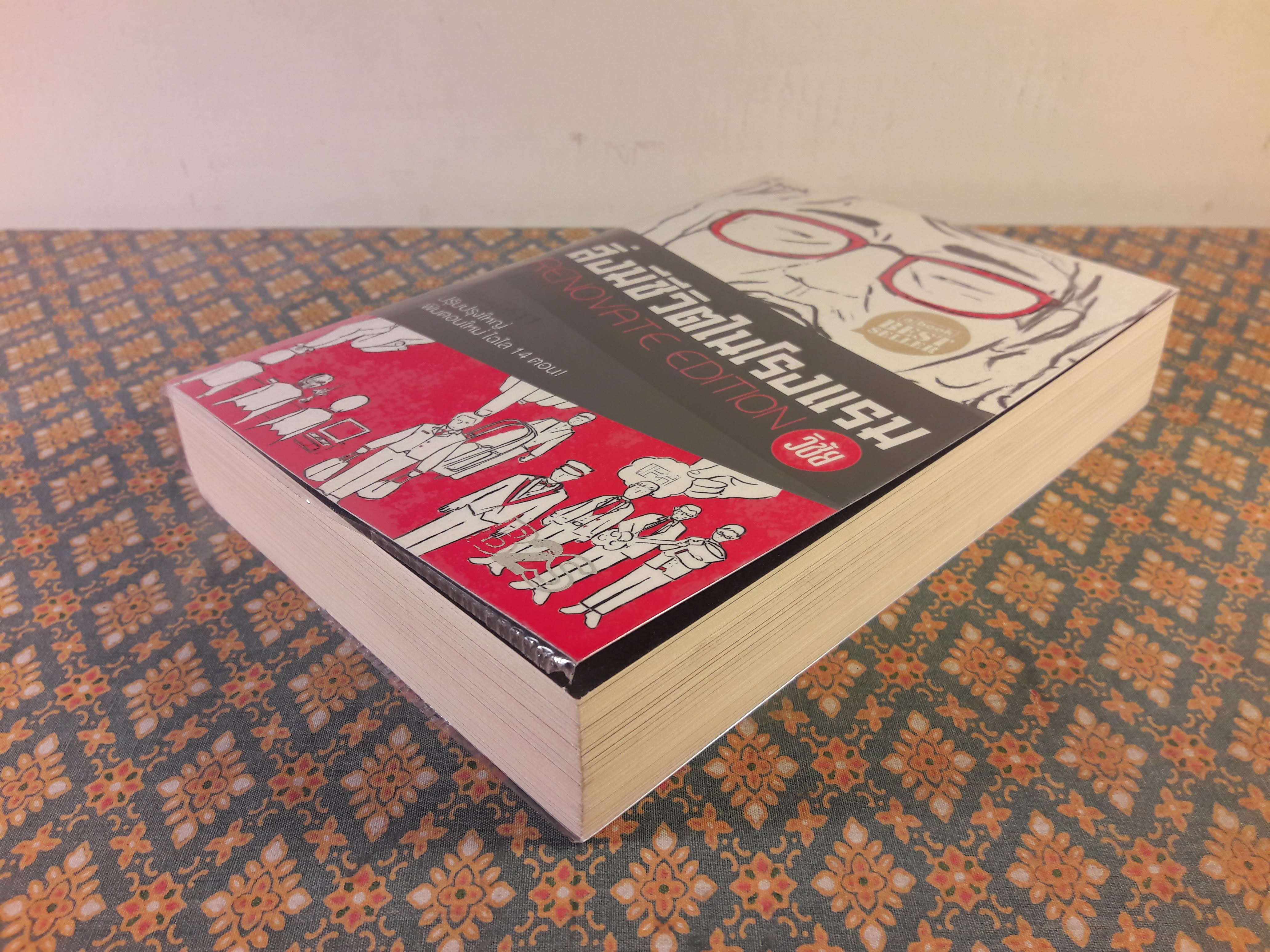 สิ่งมีชีวิตในโรงแรม