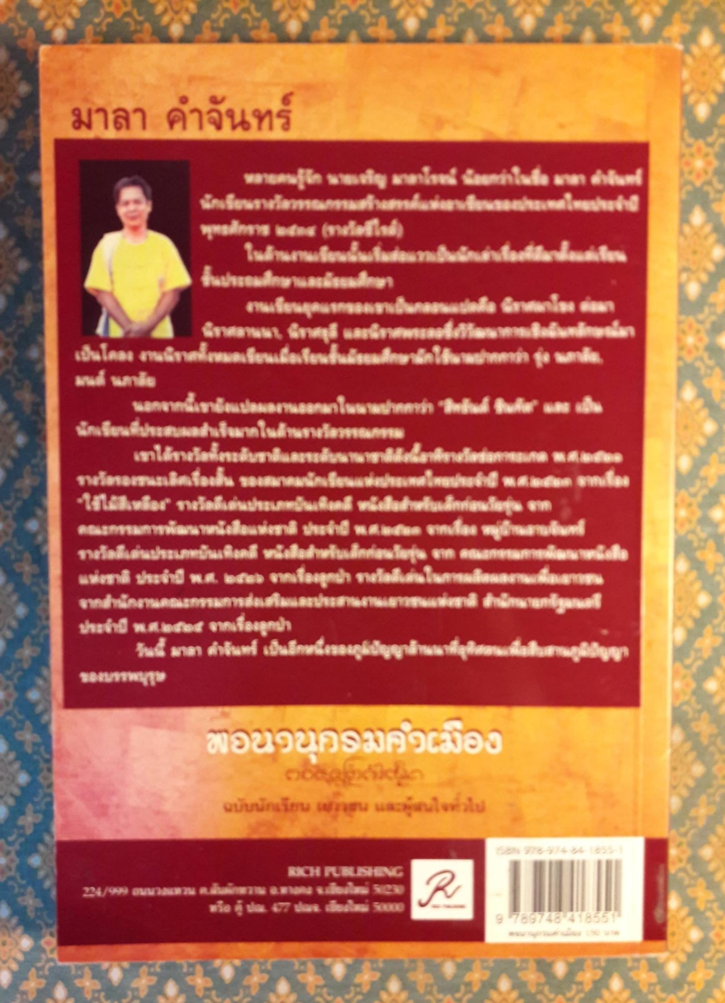 พจนานุกรมคำเมือง