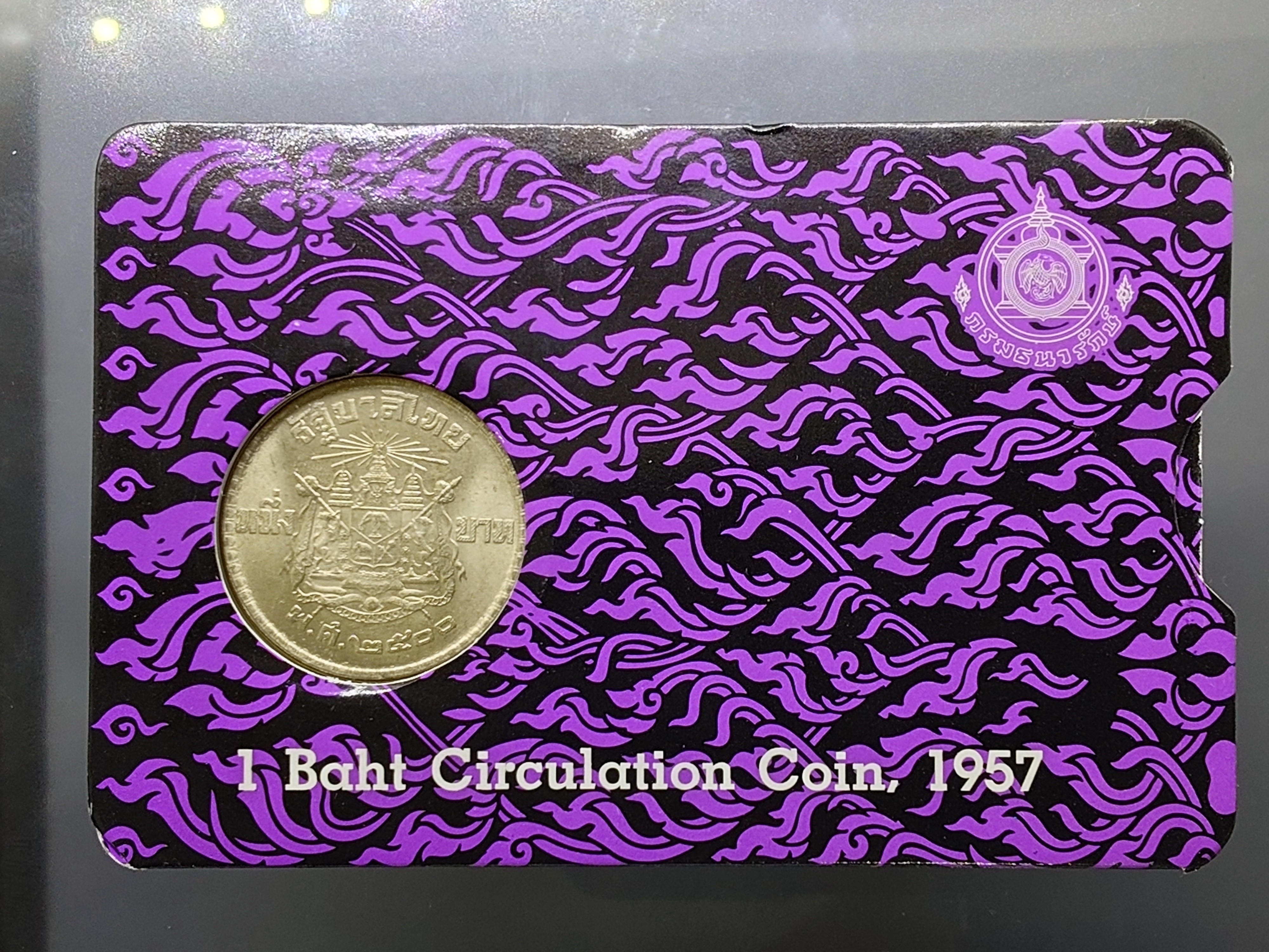 เหรียญ 1 บาท ปี 2500 บรรจุแผง ม่วง จากกรมธนารักษ์ รุ่นพิเศษ หายาก
