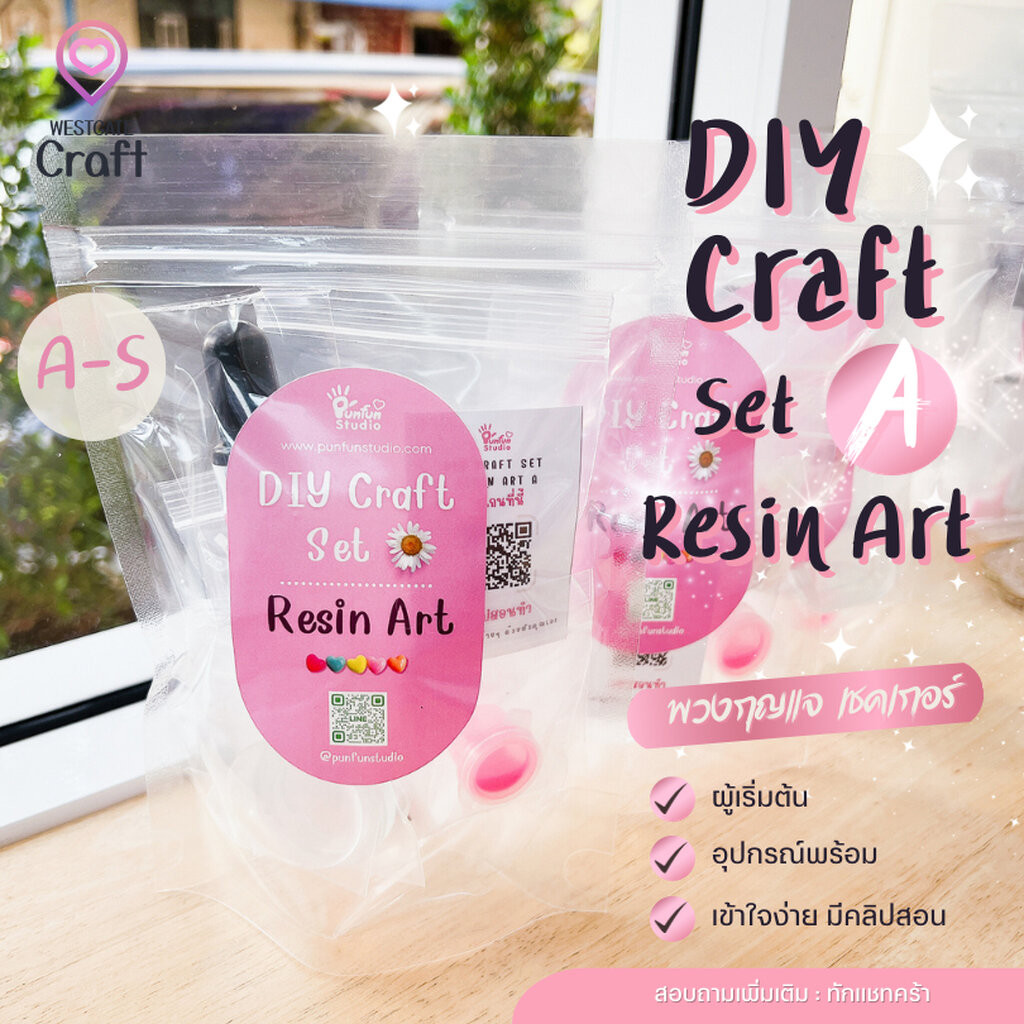 ชุดพวงกุญแจเรซิ่นเชคเกอร์ Diy Craft Set A / Resin Art