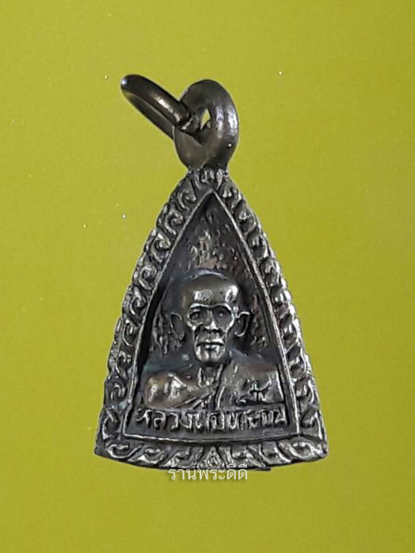พระระฆัง3หน้า หลวงพ่อเเช่ม หลวงพ่อช่วง หลวงพ่อเกลื้อม วัดฉลอง จังหวัดภูเก็ต ปี 35 เนื้อทองผสม