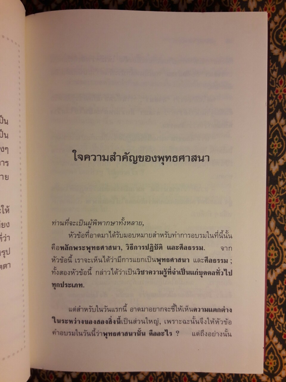 คู่มือมนุษย์ ฉบับสมบูรณ์ “88 หนังสือดีวิทยาศาสตร์ไทย”