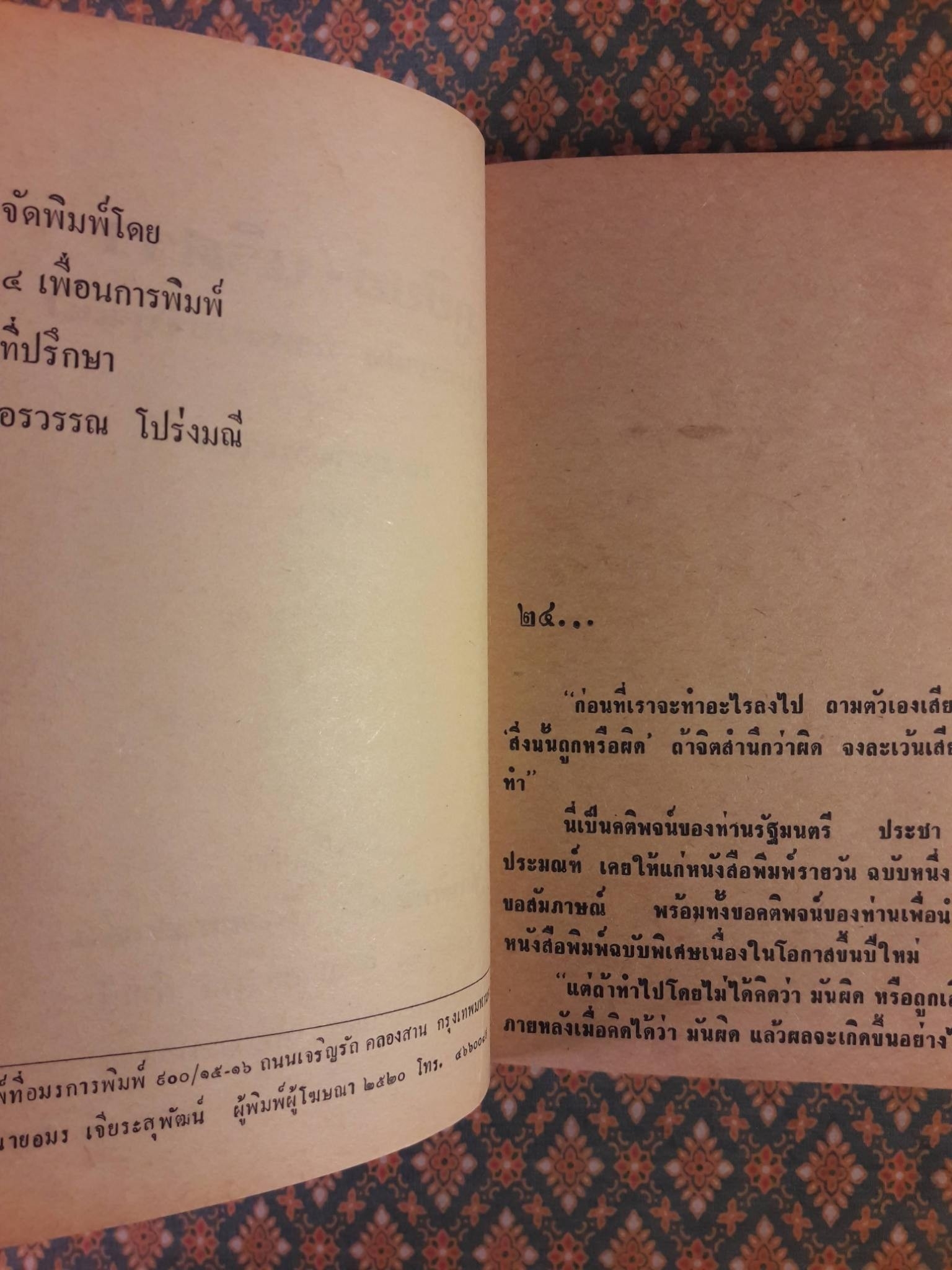 ภูชิชย์ - นริศรา (3 เล่มจบ)