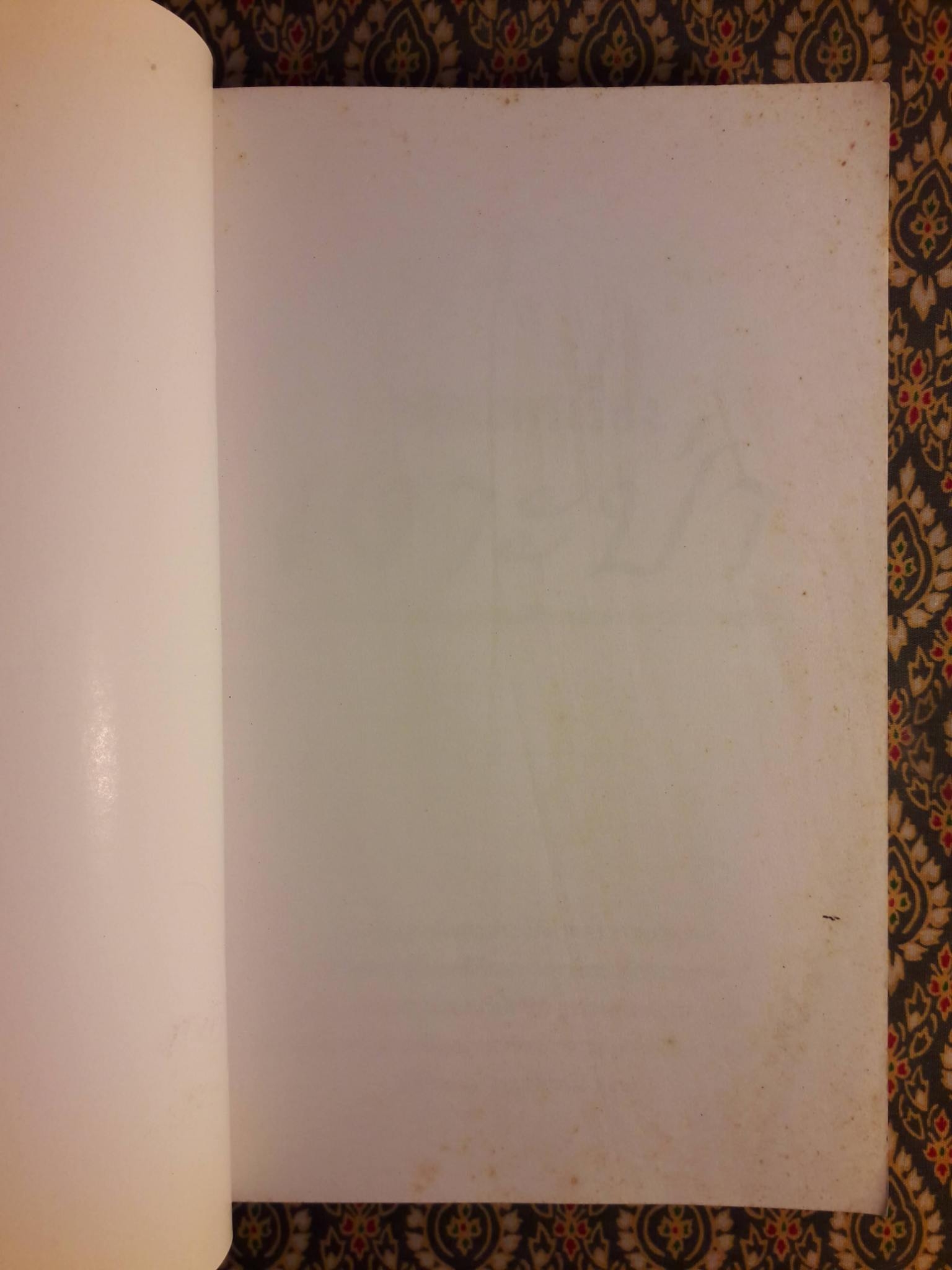 บทละครเรื่อง เงาะป่า