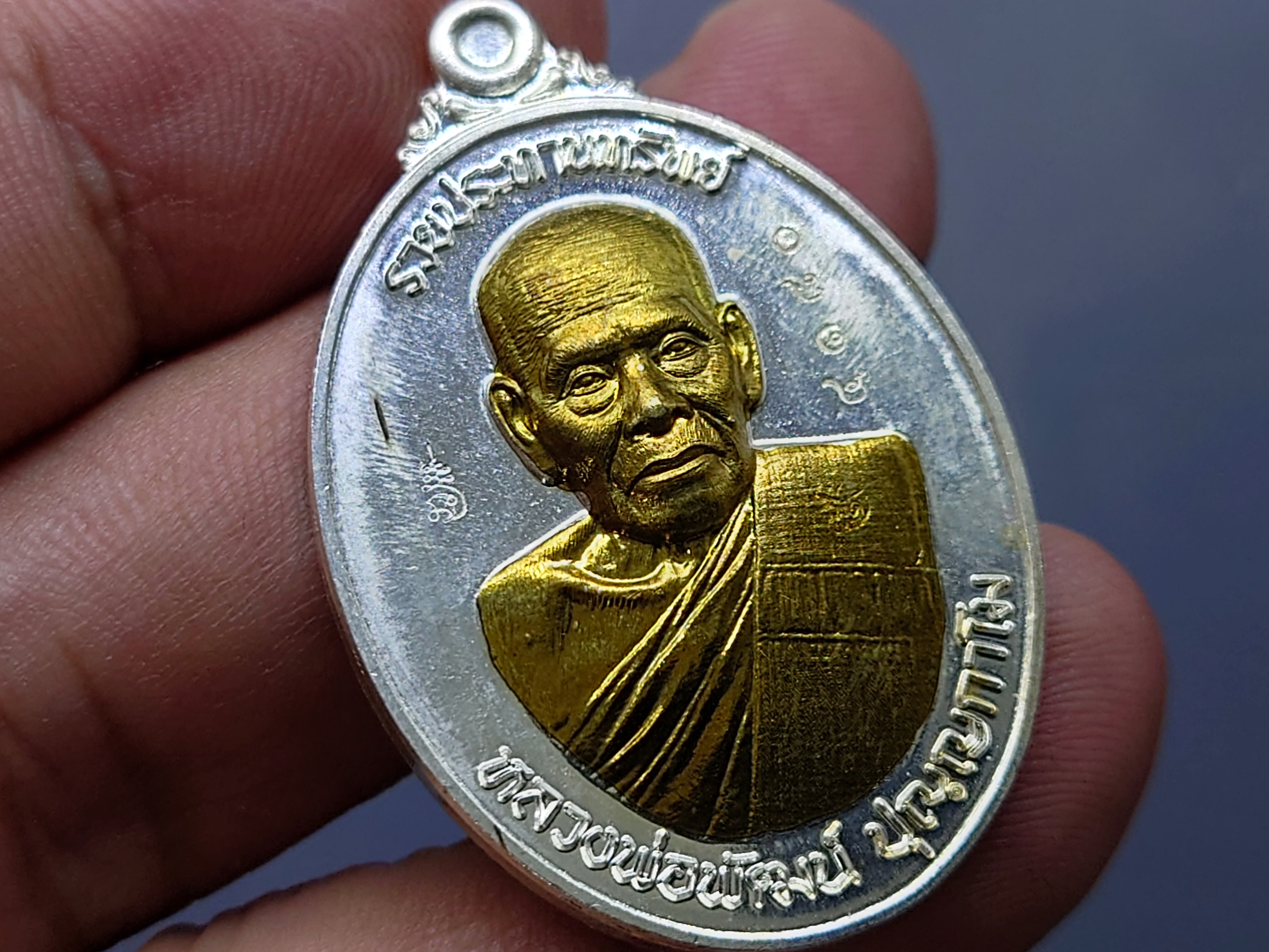 เหรียญรวยประทานทรัพย์ เนื้อทองเหลือง ชุบเงิน หน้าทอง หลวงพ่อพัฒน์ วัดห้วยด้วน โคท4180 ปี2563