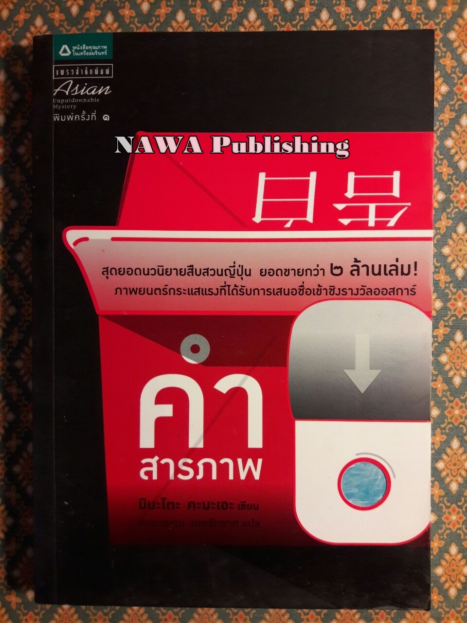 คำสารภาพ