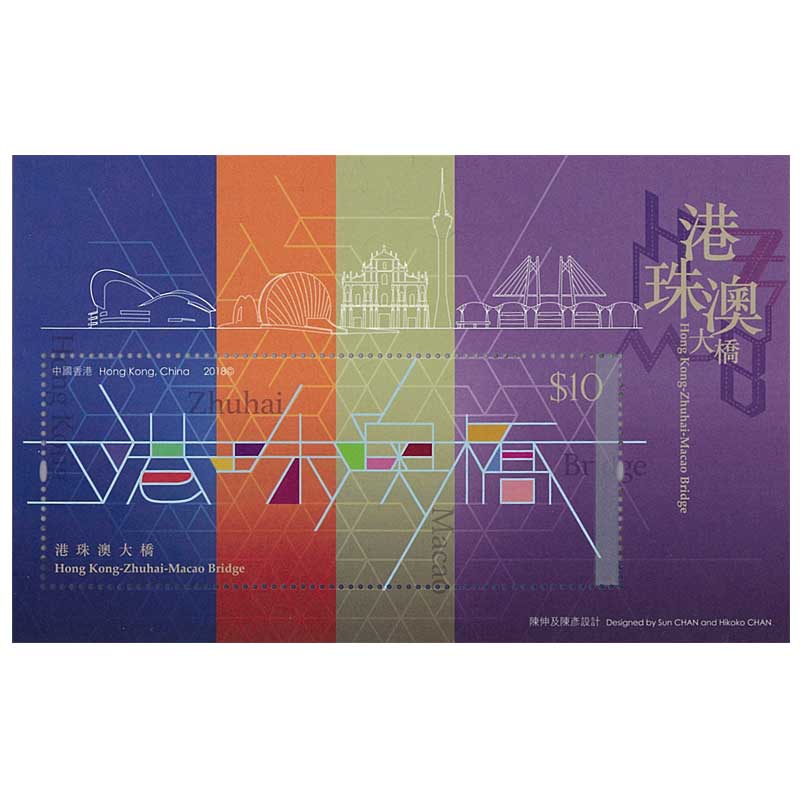 Hong Kong Stamp, 2018 HK - Zhuhai - Macao Bridge S/S