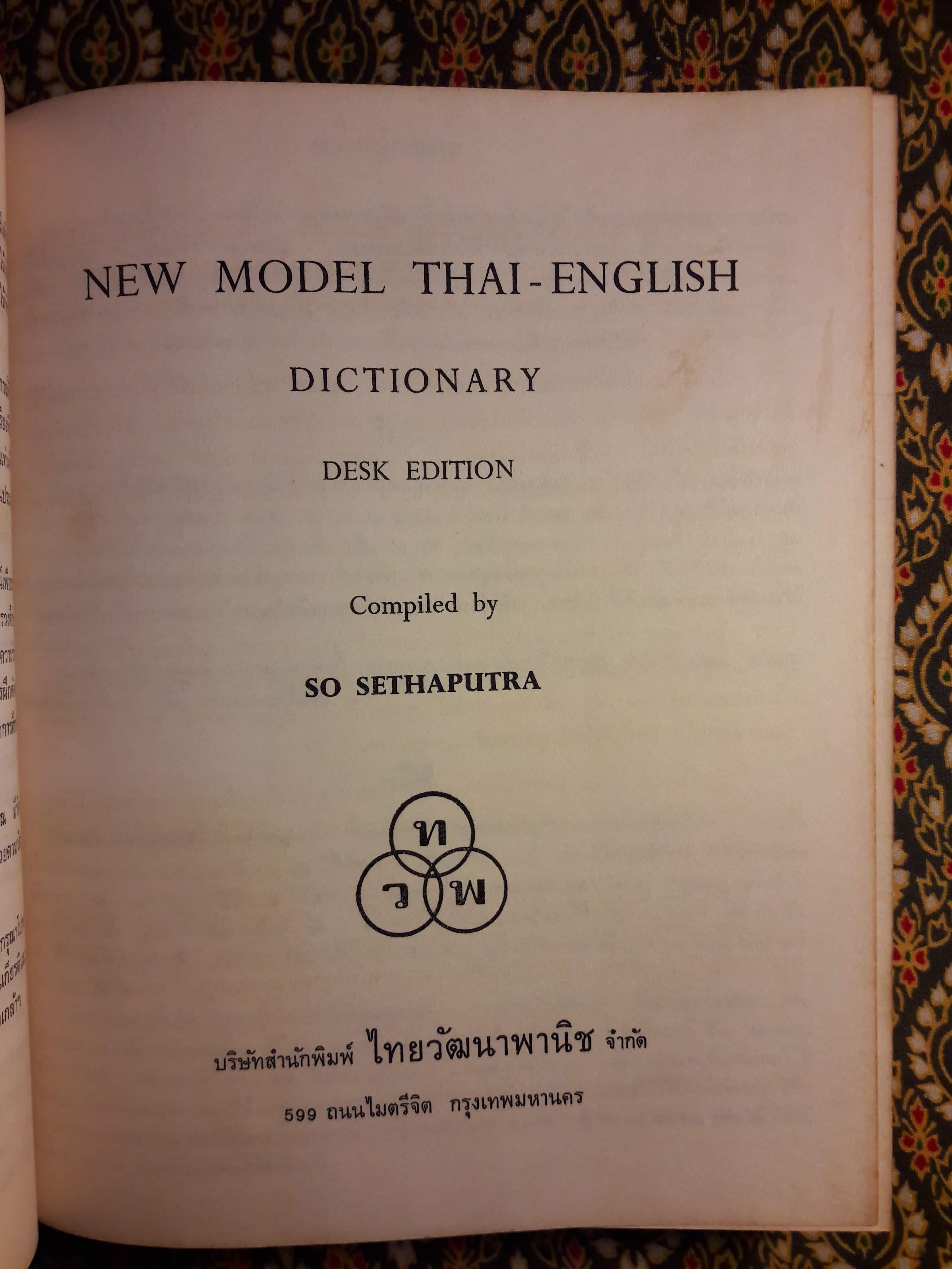 New Model Thai-English Dictionary