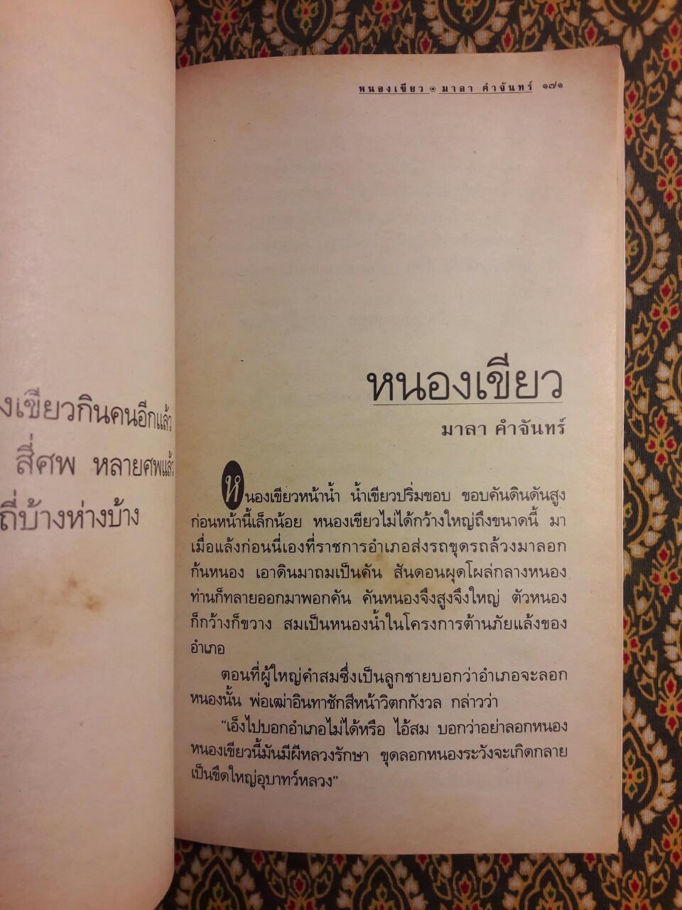 สนามหลวง