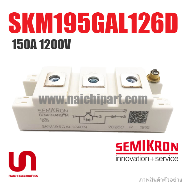 SEMIKRON SKM195GAL126D IGBT Modules 1200V 150A