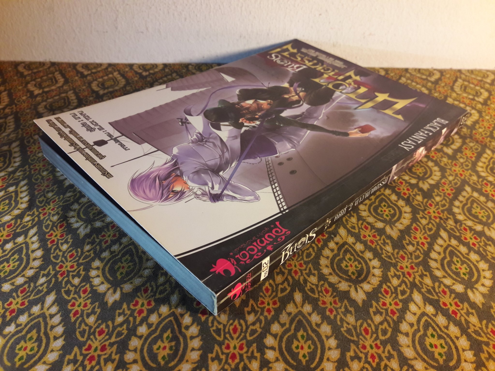 ชินเร ตรรกะ เกมฆาตกรรม คดีที่ 2 นาวาฆาตกรรม