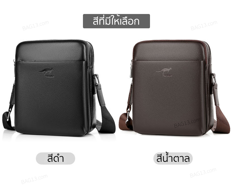 กระเป๋าสะพายข้างผู้ชาย กระเป๋าหนังผู้ชาย [CODE: A037]