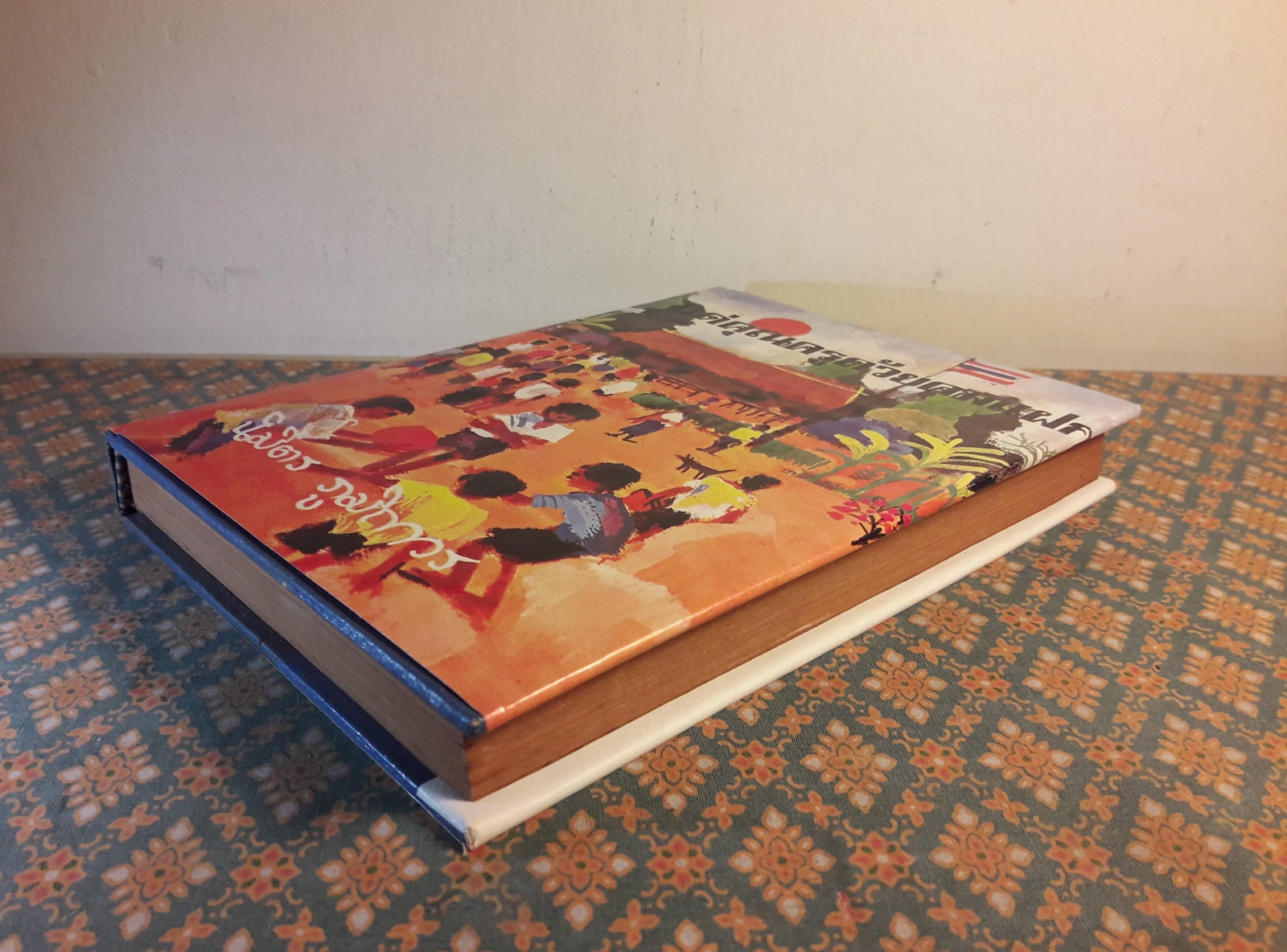 แด่คุณครูด้วยคมแฝก "หนังสือรางวัลยอดเยี่ยมประจำปี 2517"