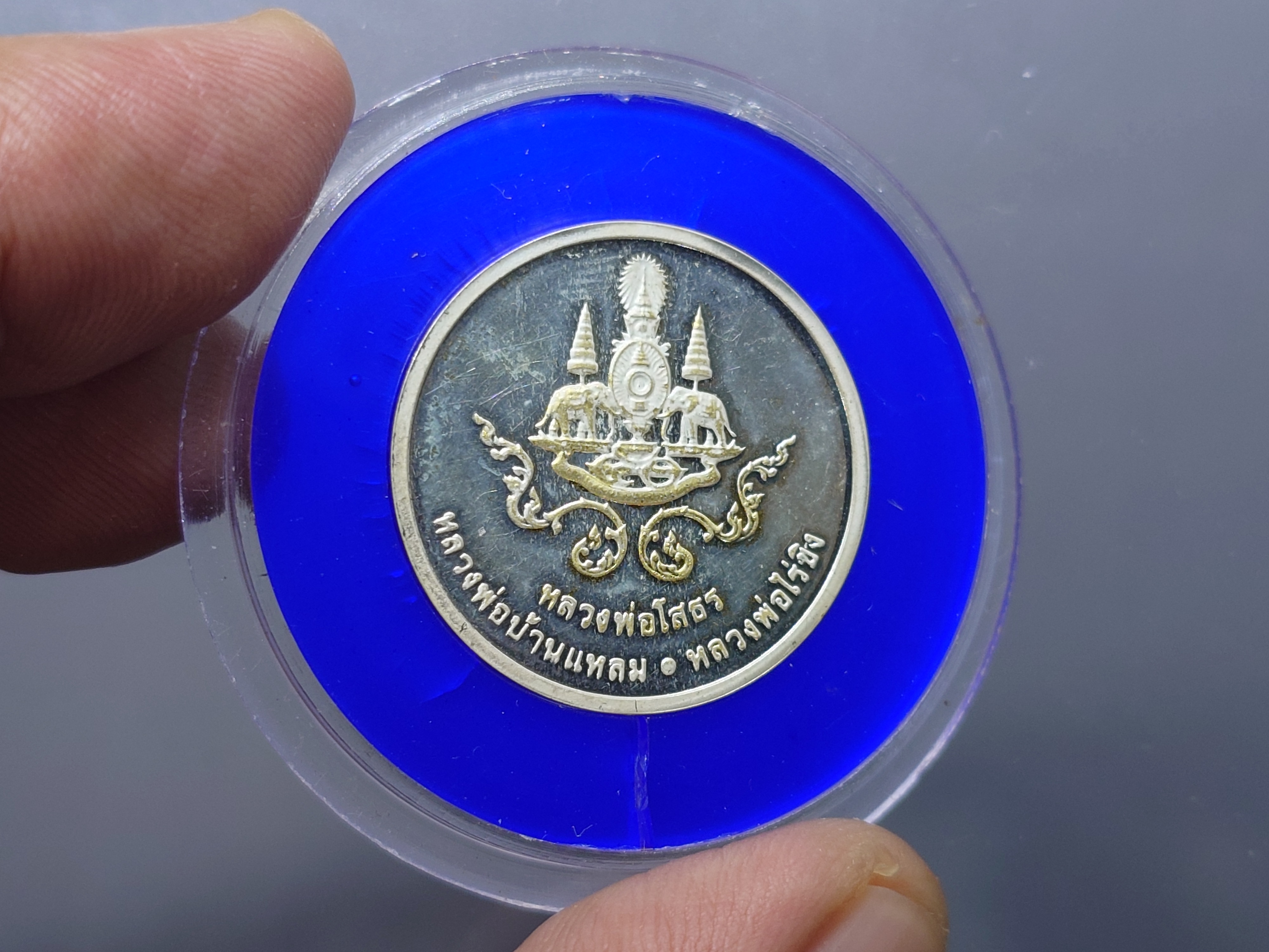เหรียญสามพี่น้อง เนื้อเงินขัดเงา พระพุทธโสธร พระบ้านแหลม พระวัดไร่ขิง พ.ศ.2539 พร้อมกล่อง สวยๆเดิมๆ จัดสร้างน้อย