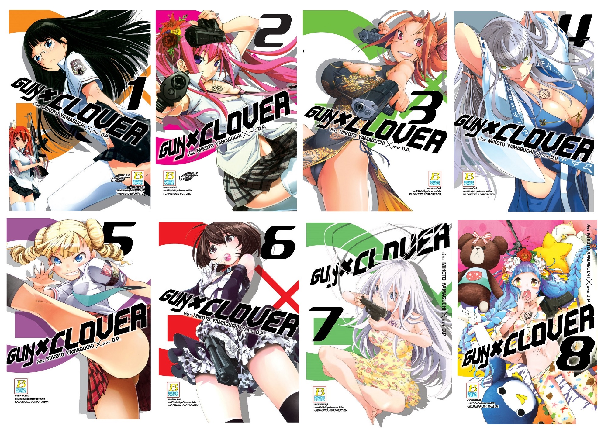 ชื่อหนังสือ GUN X CLOVER (เล่ม 1-8) *มีเล่มต่อ ประเภท การ์ตูน ญี่ปุ่น บงกช Bongkoch
