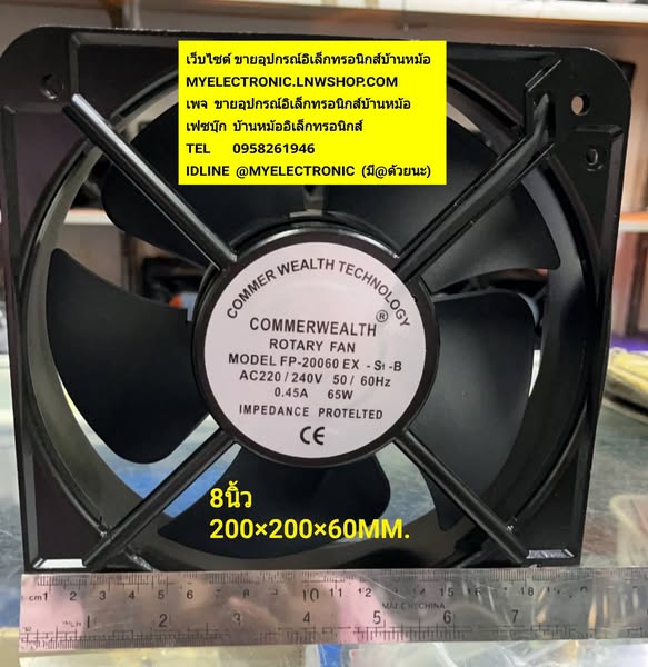 ขาย , พัดลม220V0.45A , 65W , 8นิ้ว , ทรง , สี่เหลี่ยม , เหลี่ยม , รุ่น , FP20060 , EX-S1-B , ขนาด , 200×200×60มม. , MODEL , FP20060EX-S1-B , FAN , 220V0.45A , 65WATT , FP-200060EX-S1-B , ตัวละ , , , หน่วย , บาท