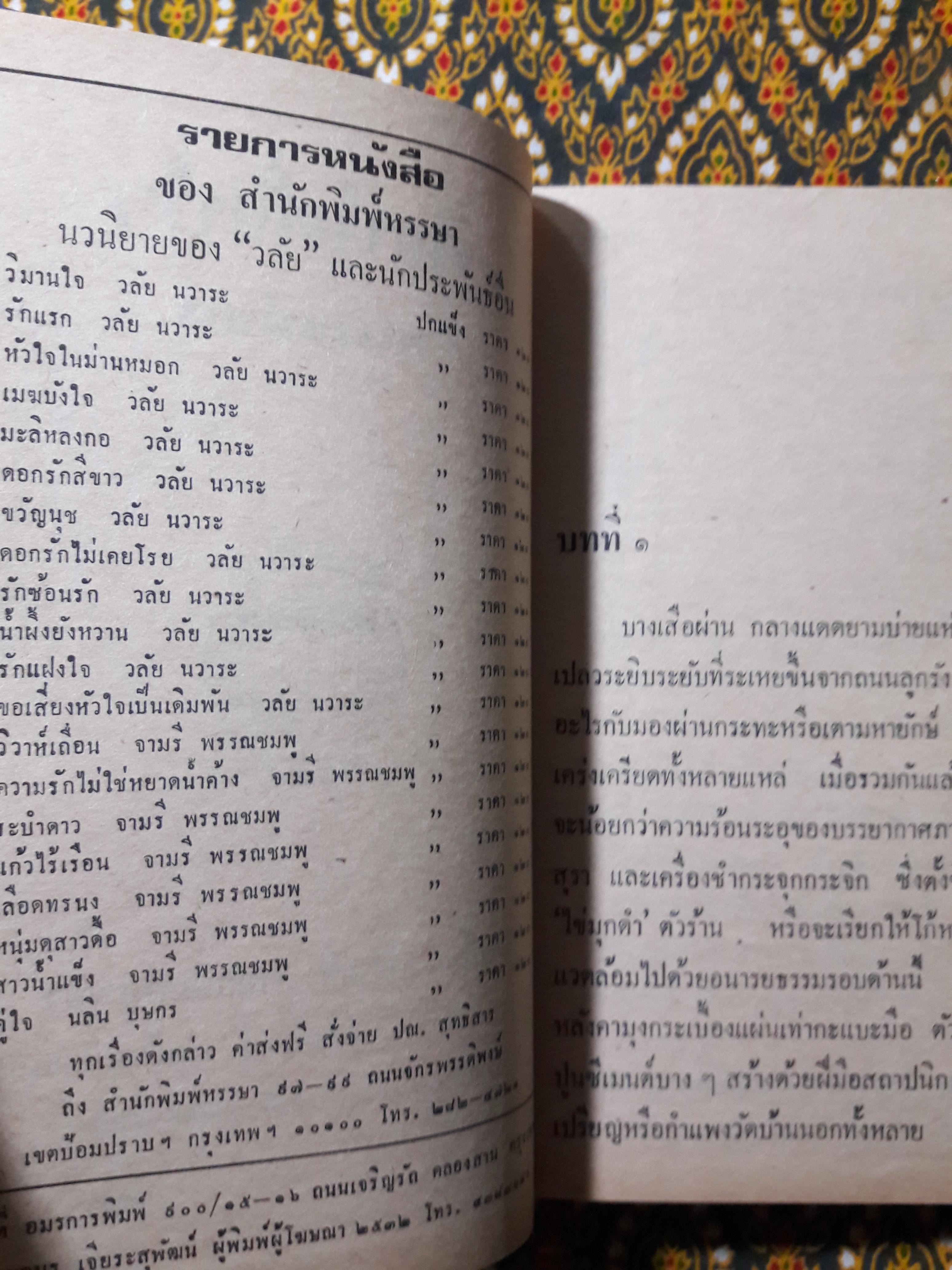 สิงห์สั่งป่า (4 เล่มจบ)